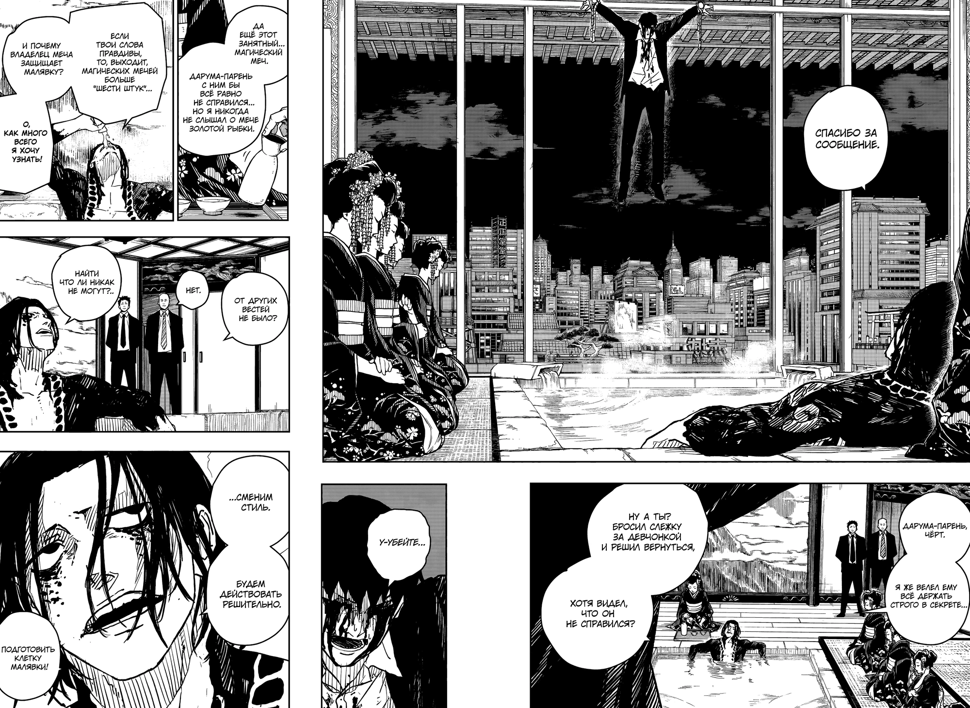 Read Кагурабати Manga Online