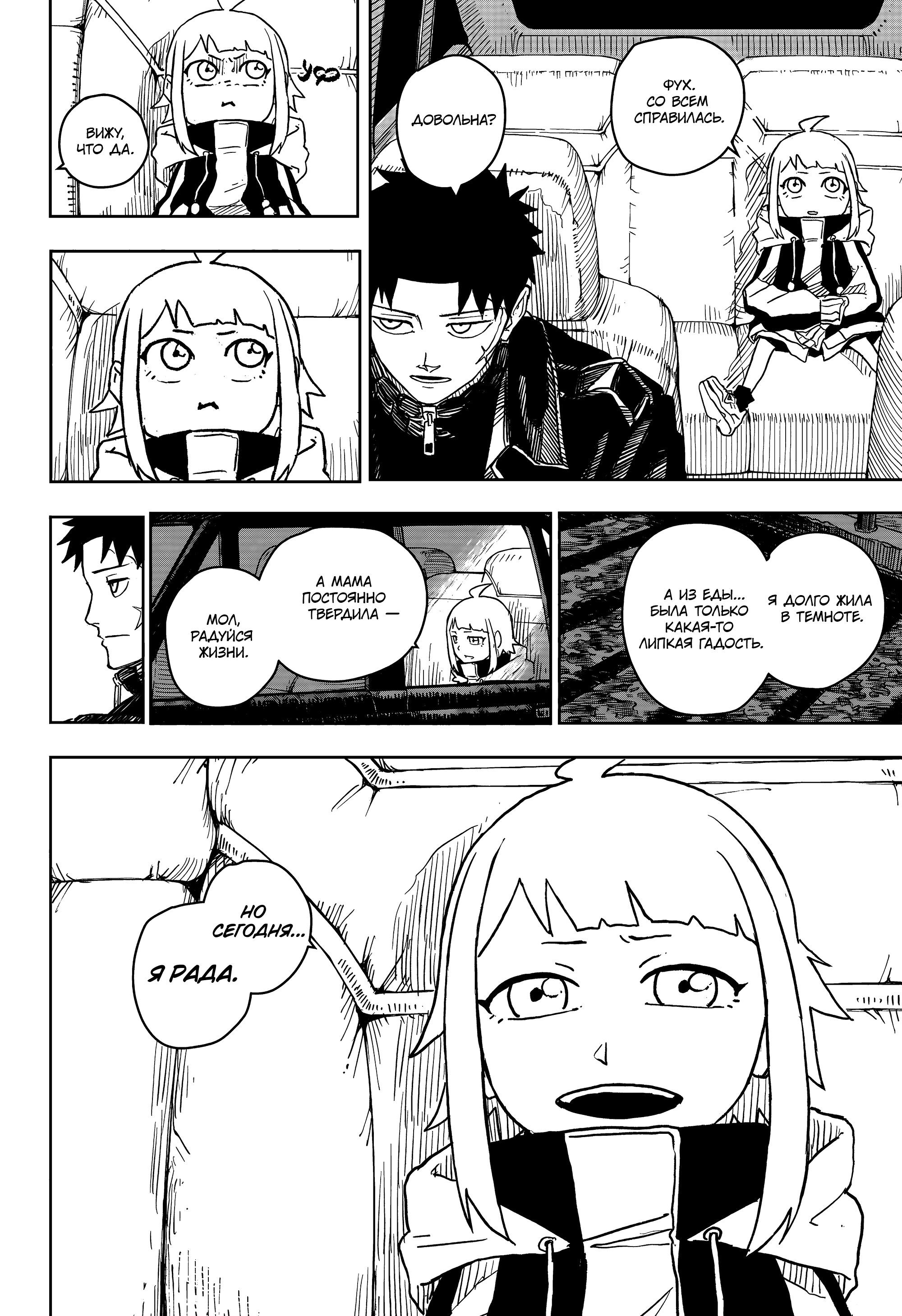 Read Кагурабати Manga Online