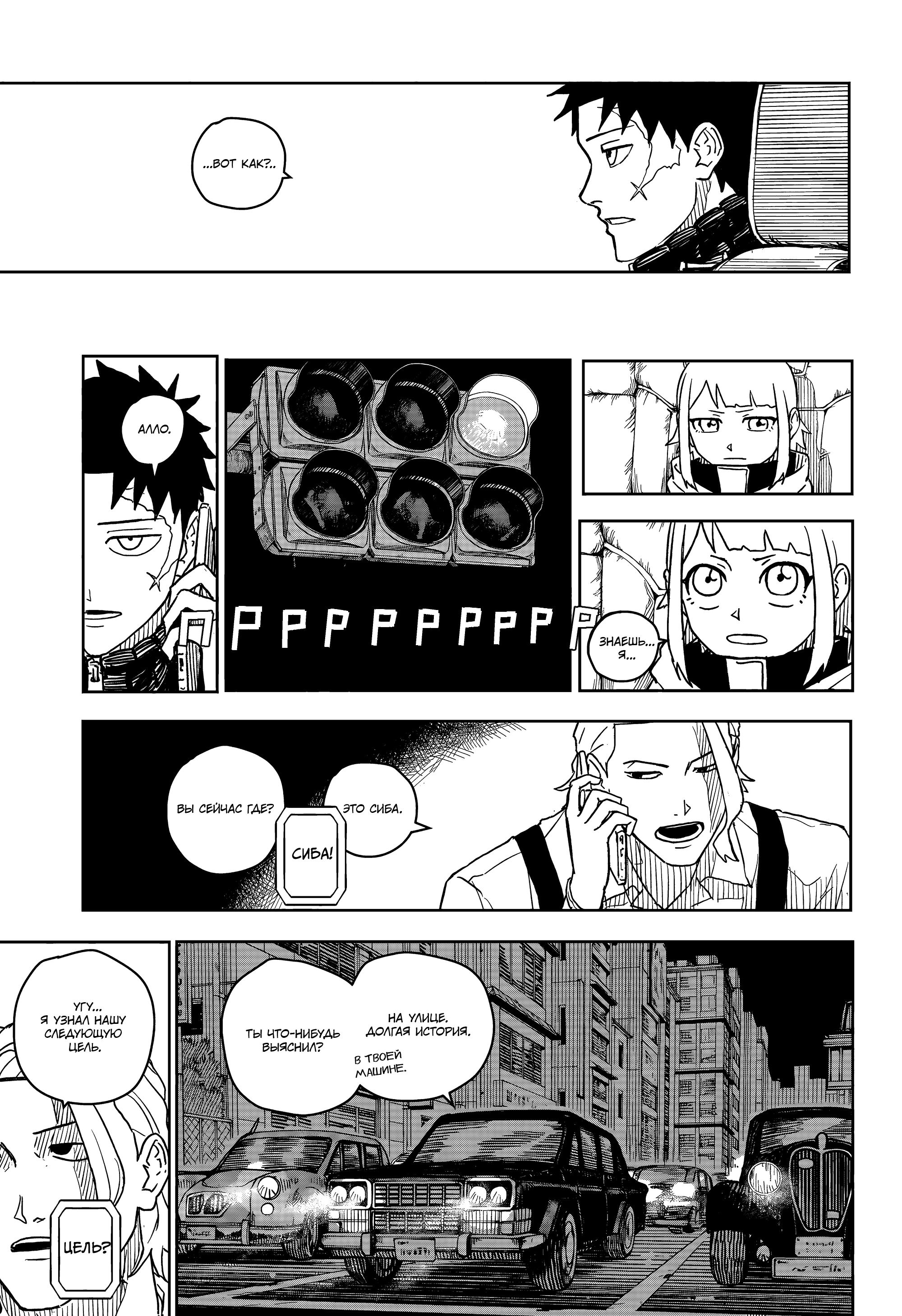 Read Кагурабати Manga Online