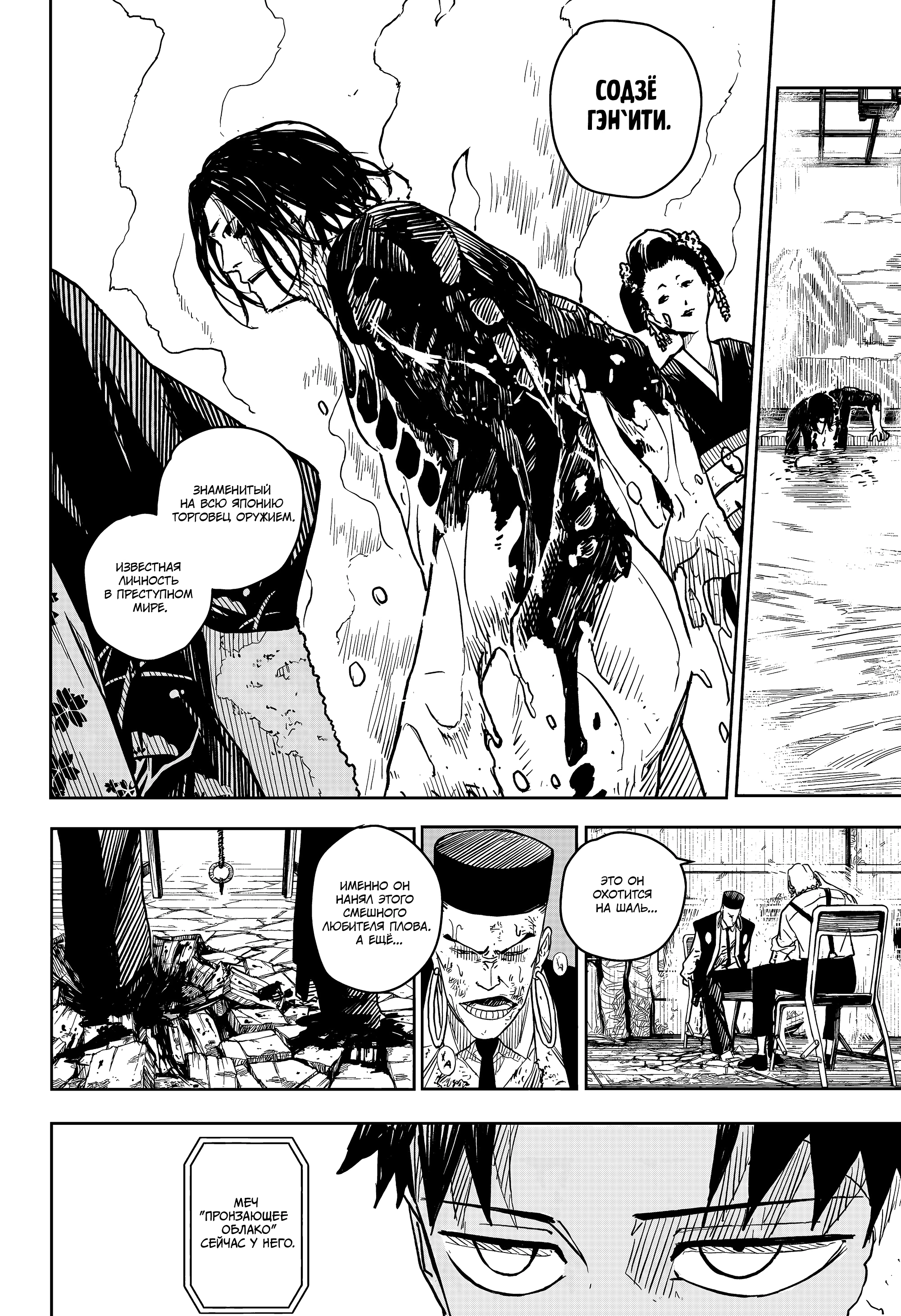 Read Кагурабати Manga Online