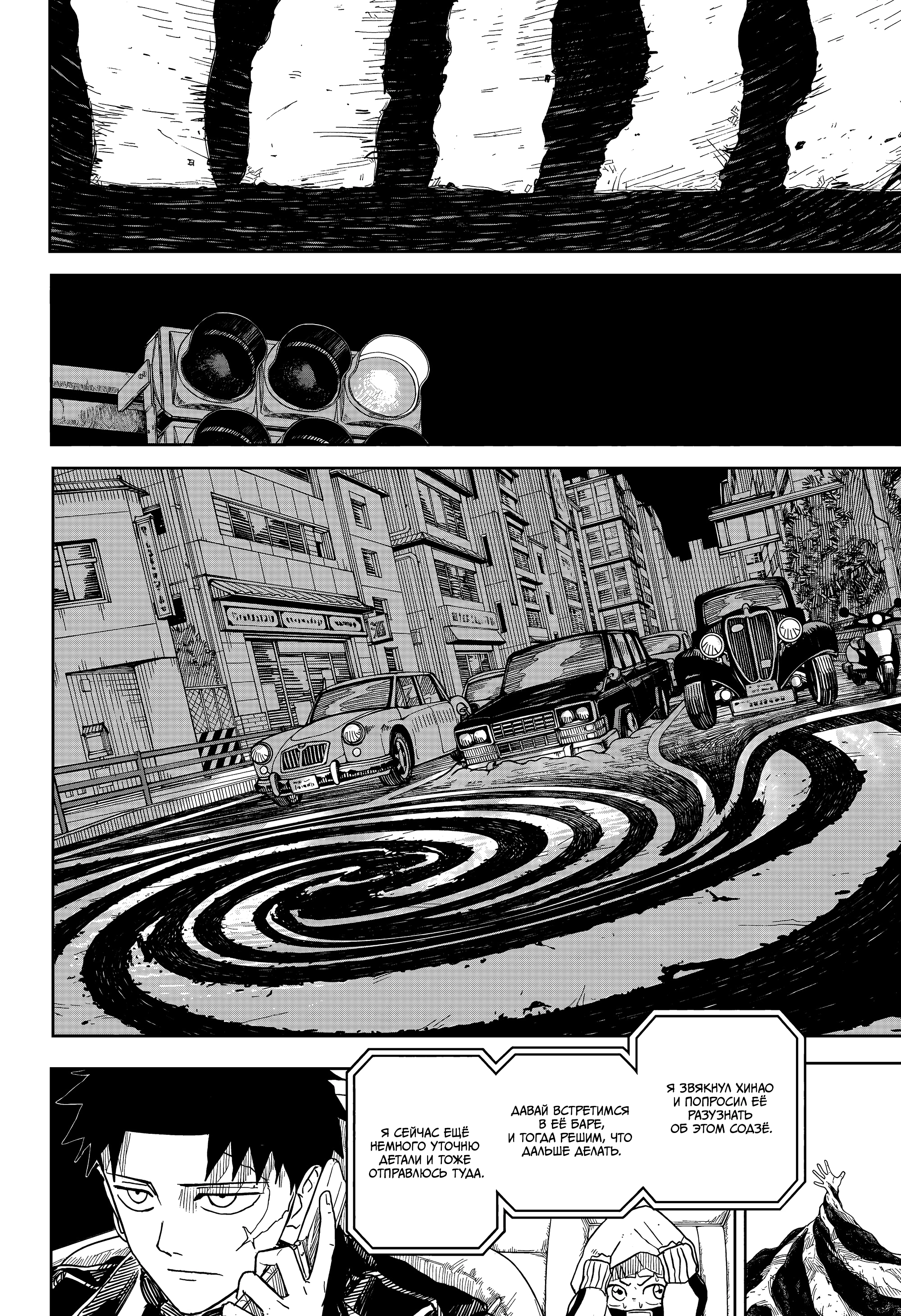 Read Кагурабати Manga Online