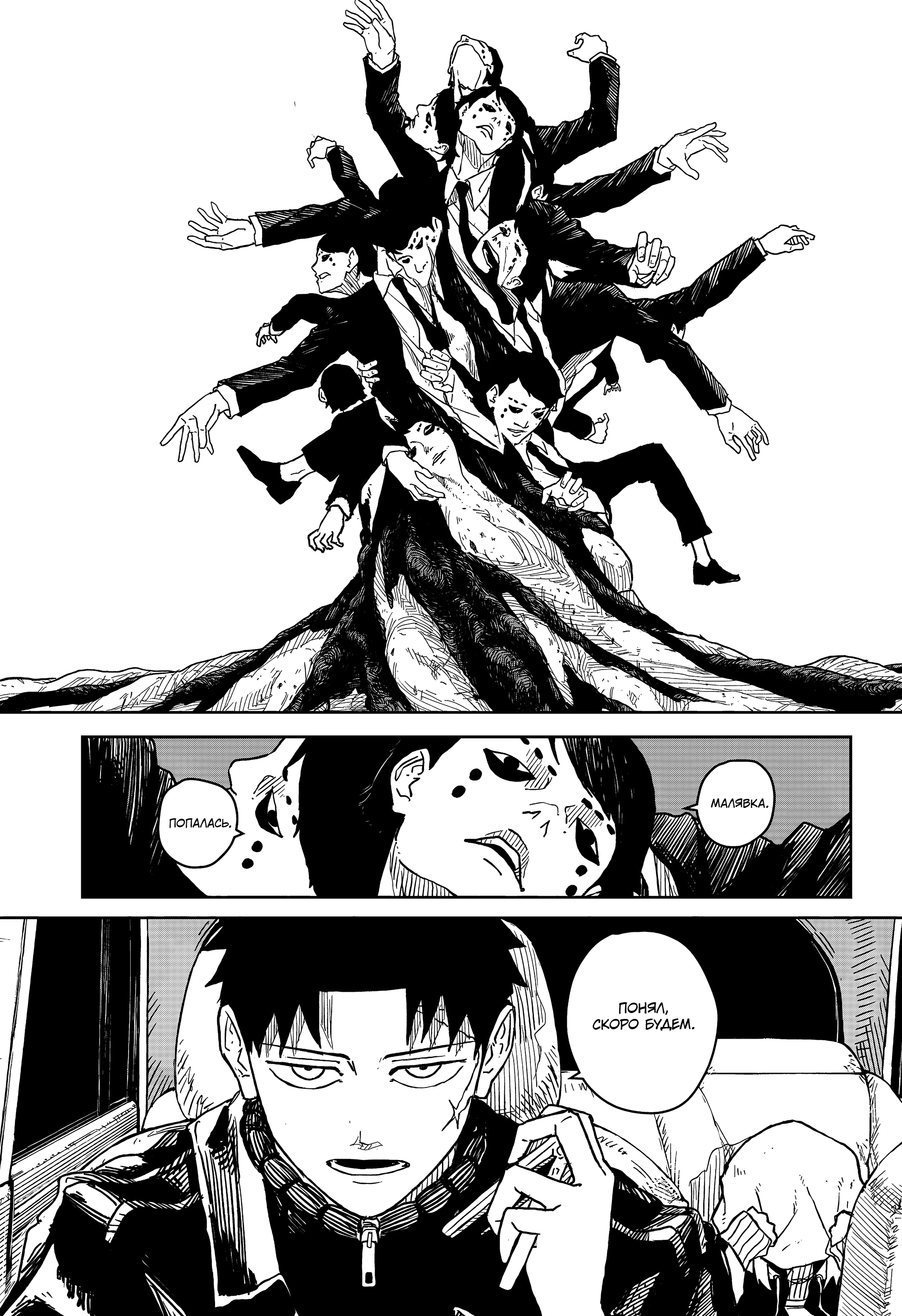 Read Кагурабати Manga Online