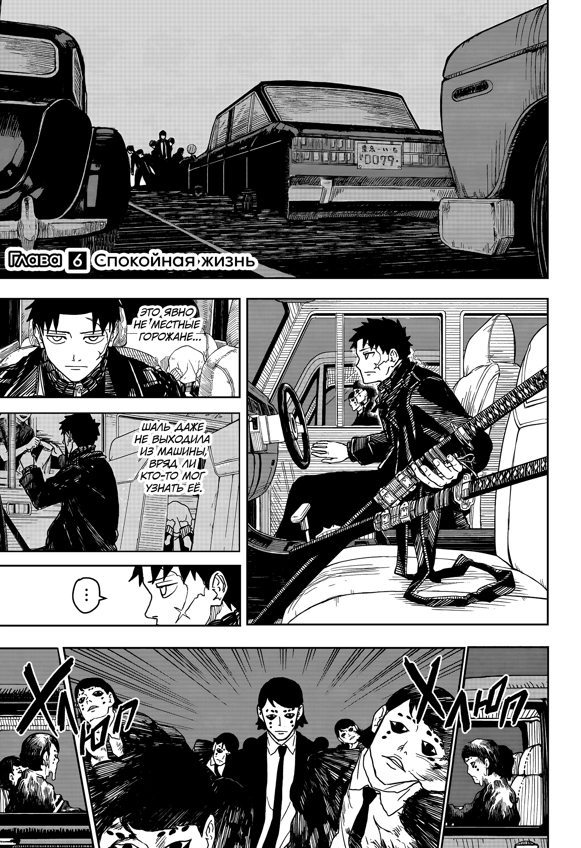 Read Кагурабати Manga Online