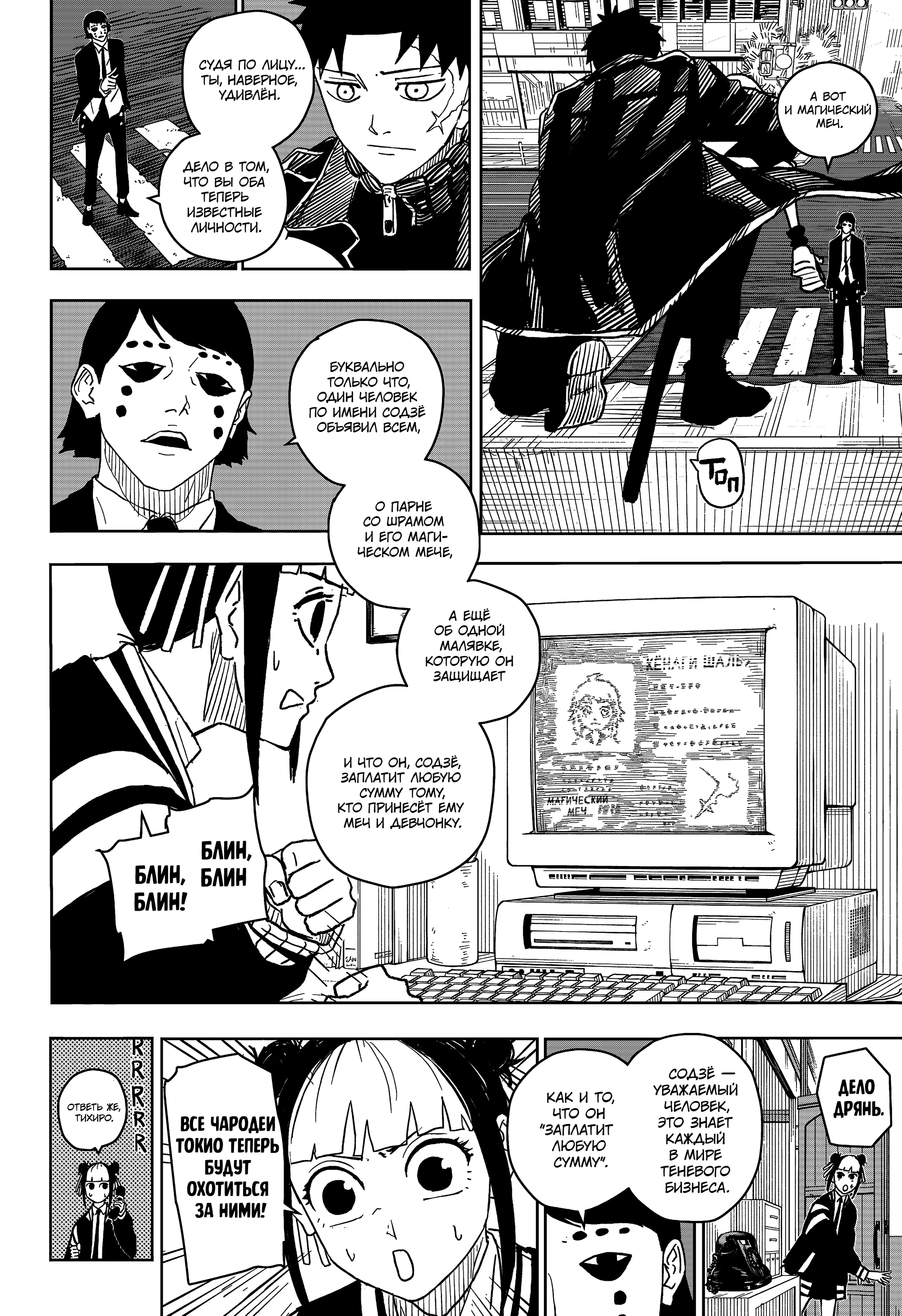 Read Кагурабати Manga Online