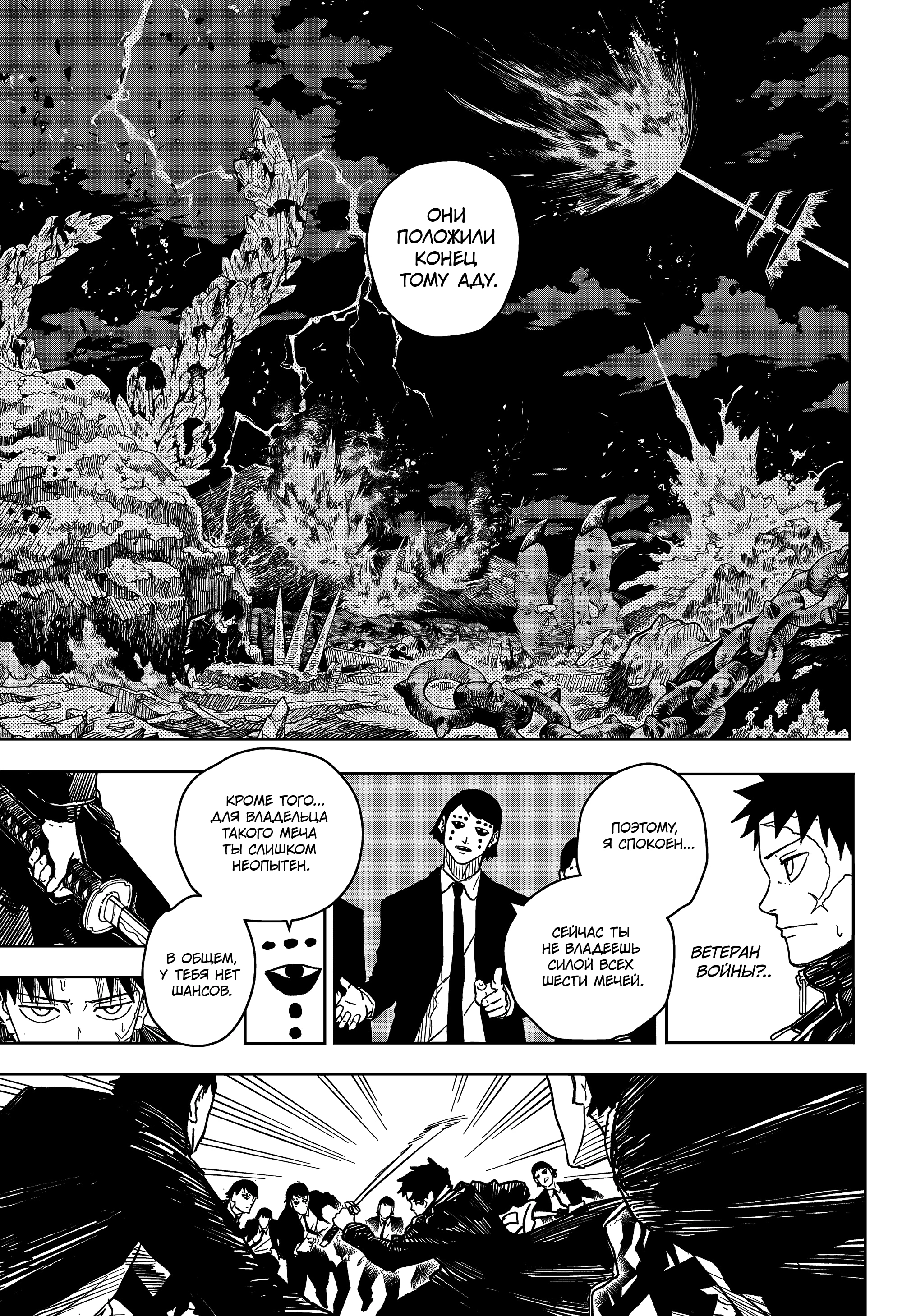 Read Кагурабати Manga Online