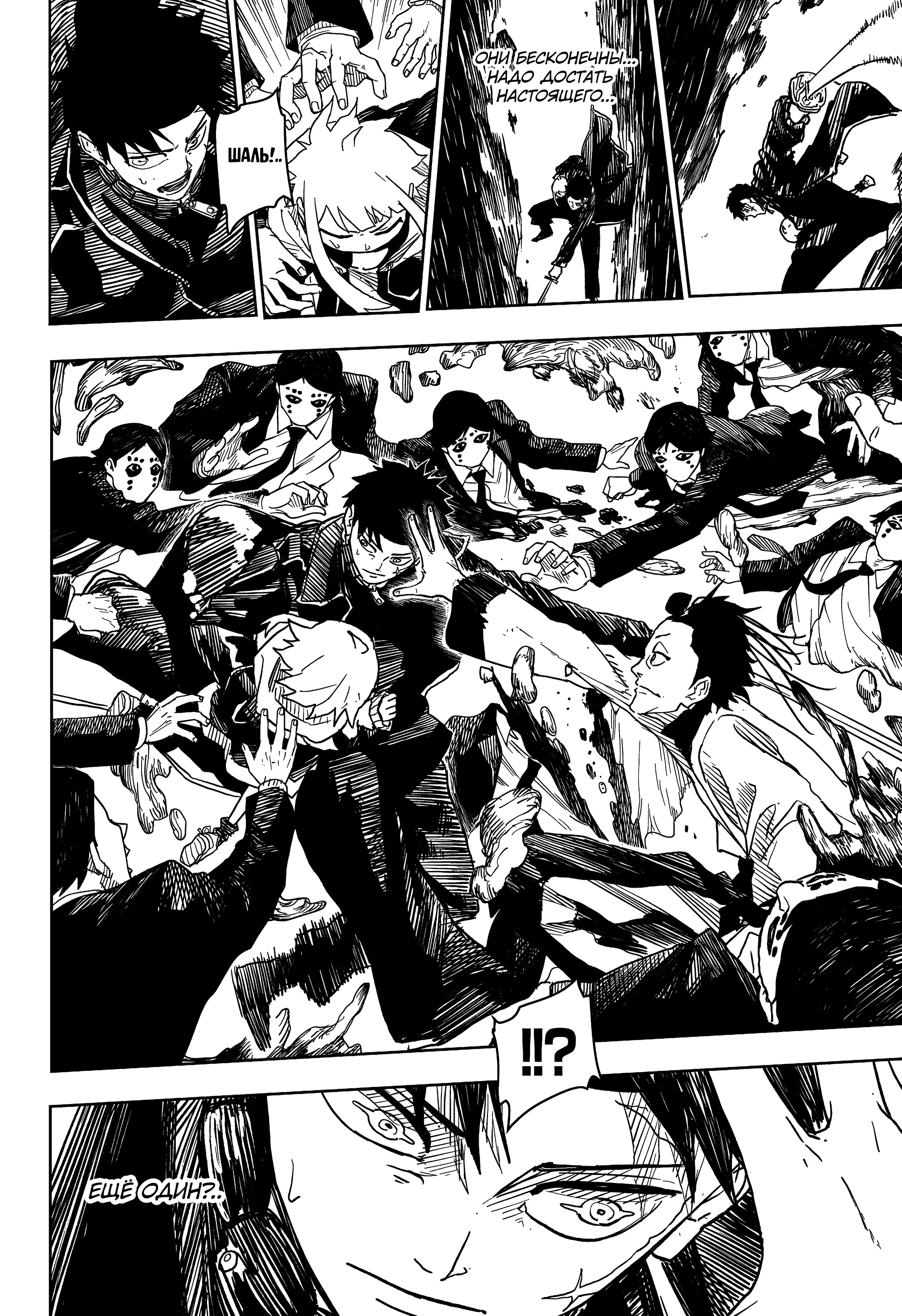 Read Кагурабати Manga Online