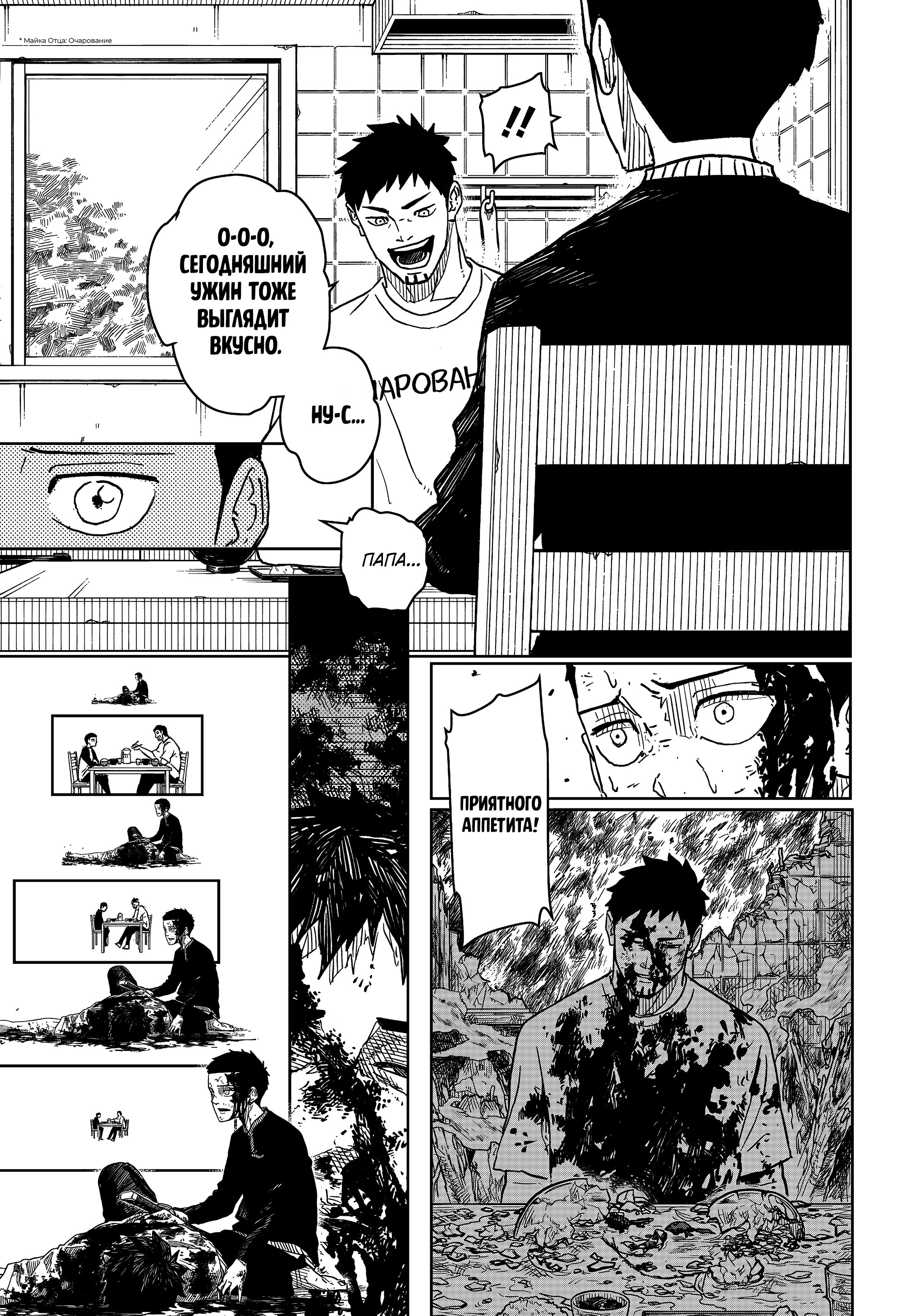 Read Кагурабати Manga Online