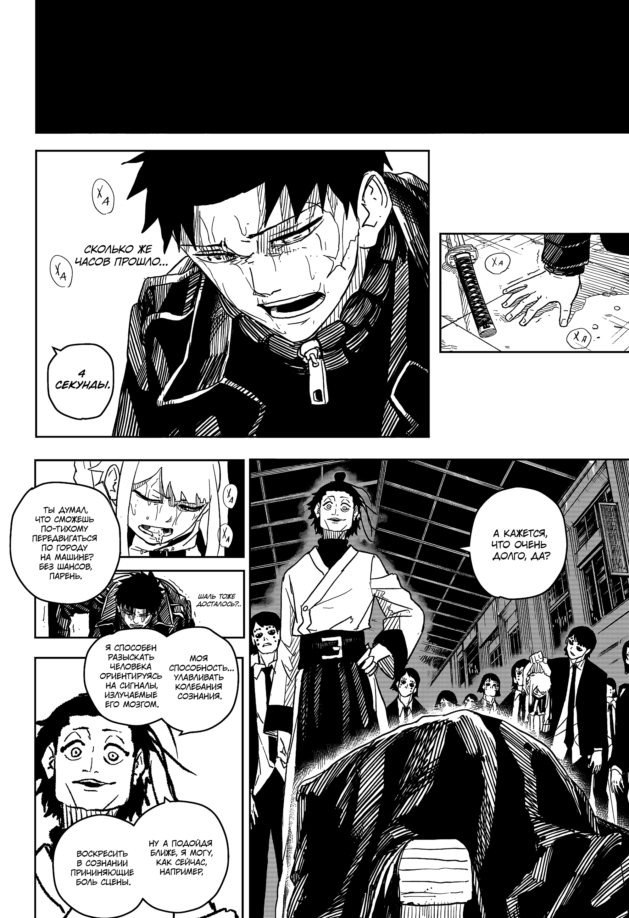 Read Кагурабати Manga Online