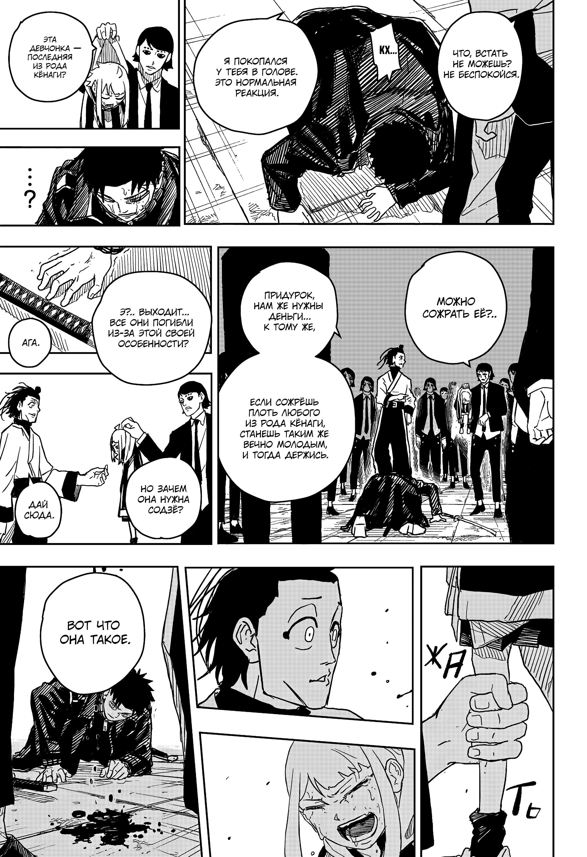 Read Кагурабати Manga Online