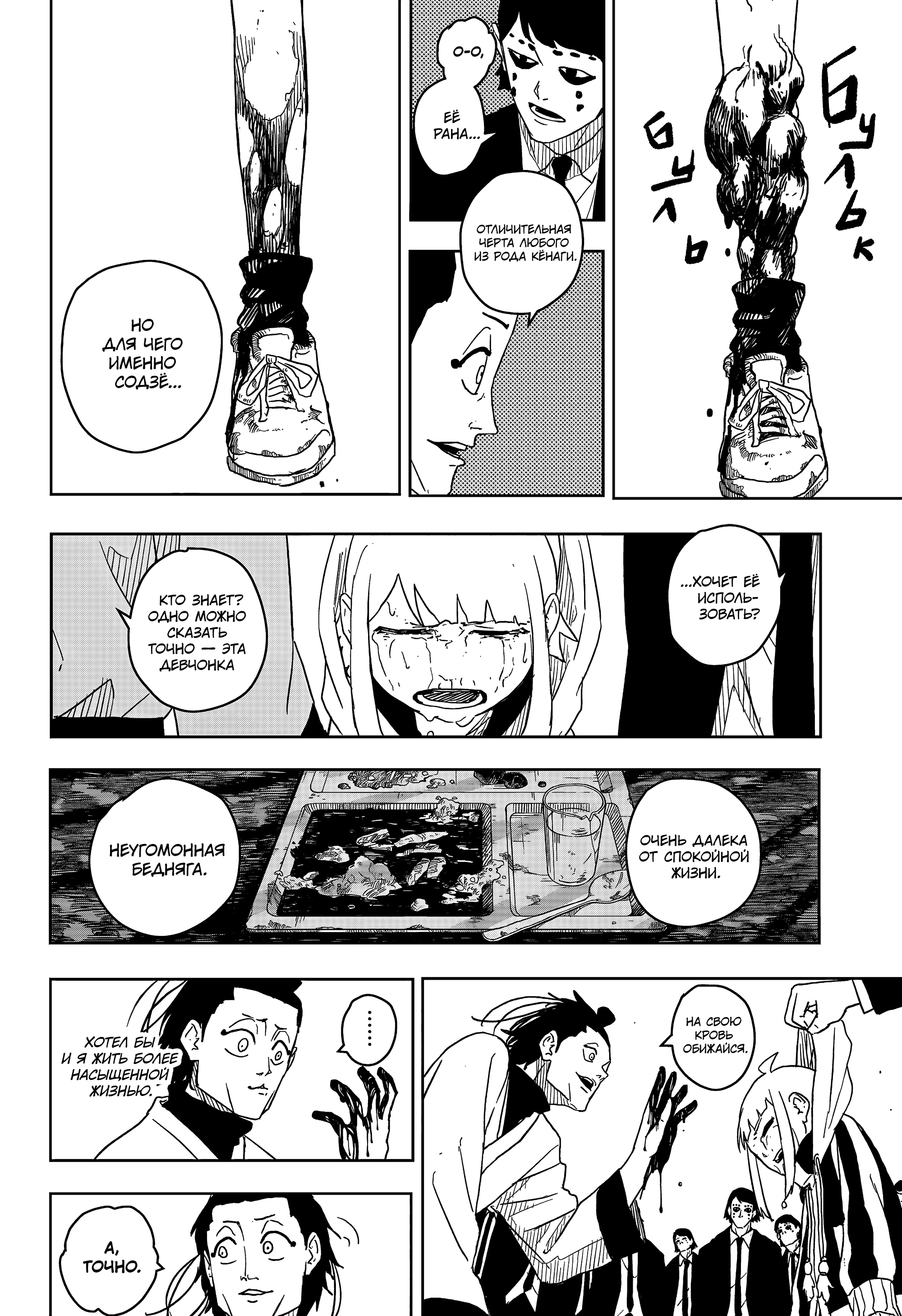 Read Кагурабати Manga Online