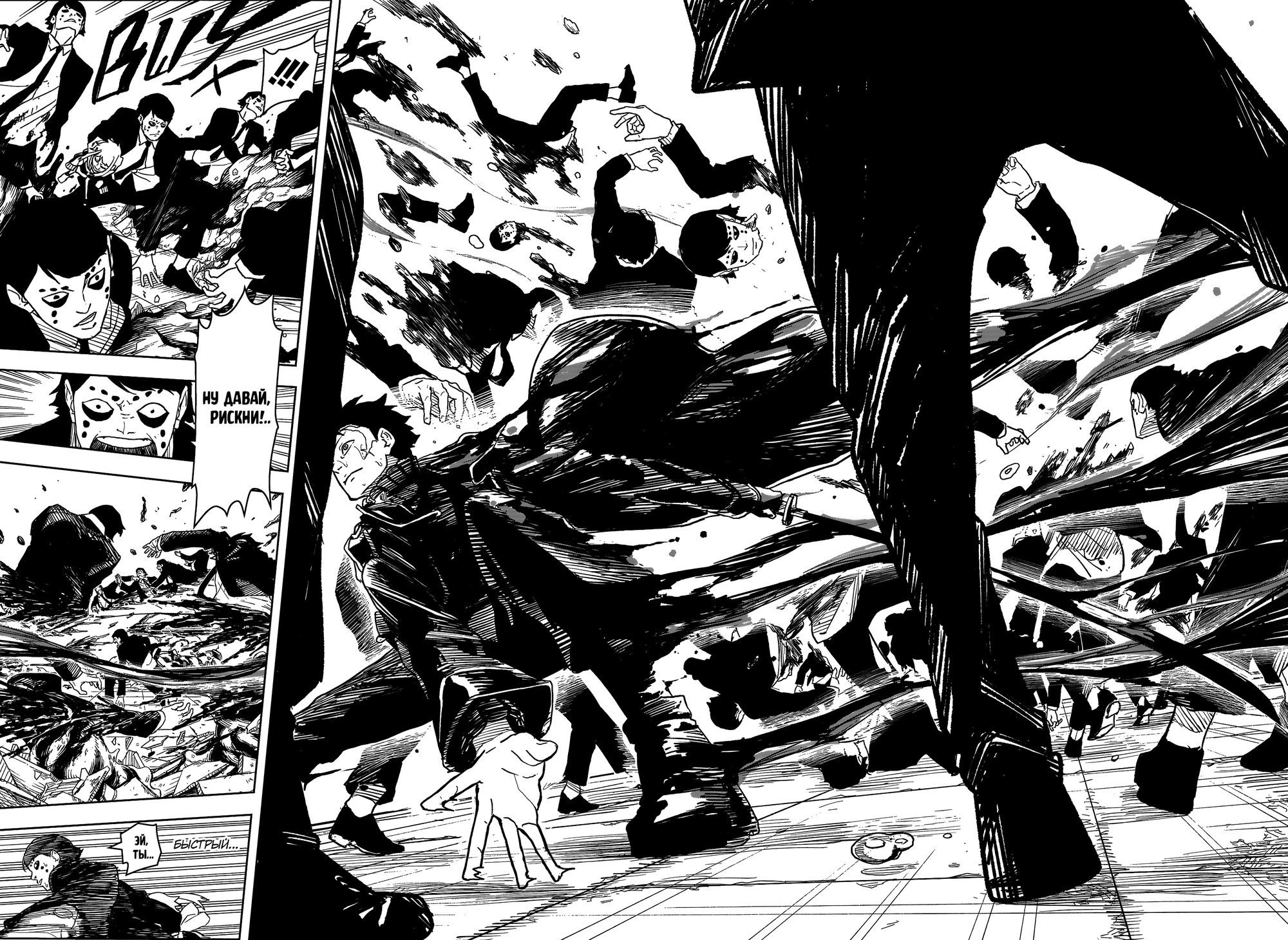 Read Кагурабати Manga Online