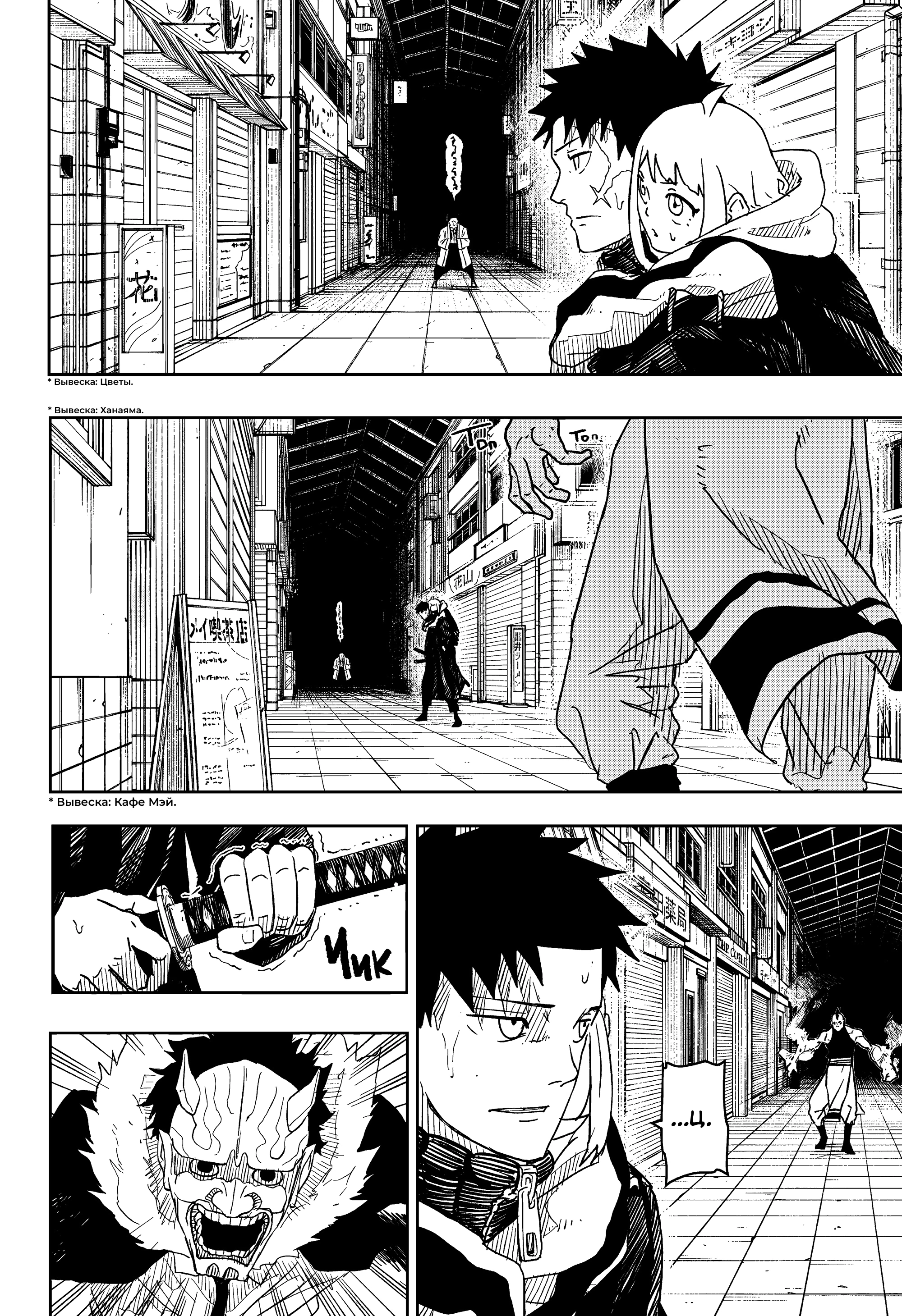 Read Кагурабати Manga Online