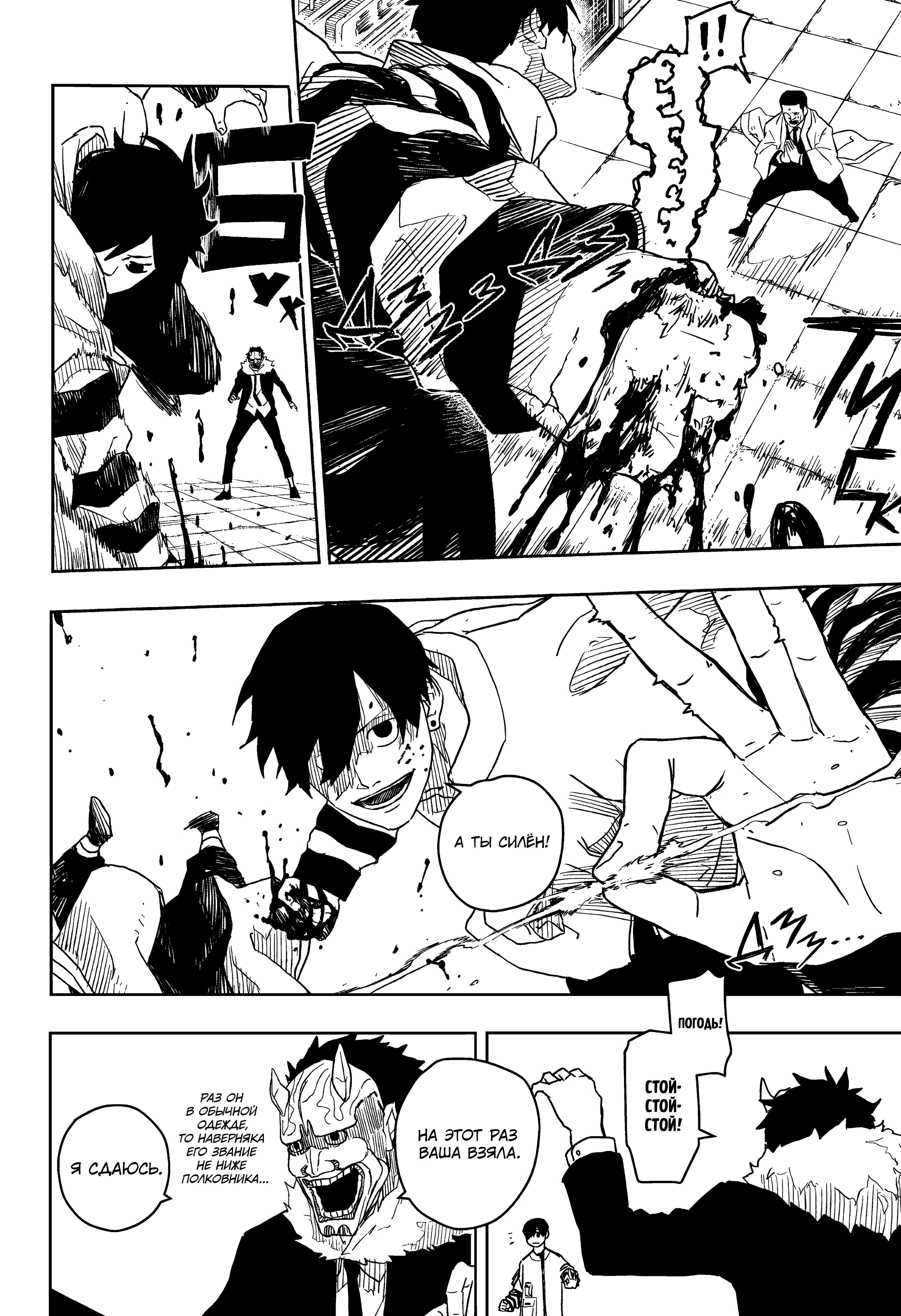 Read Кагурабати Manga Online