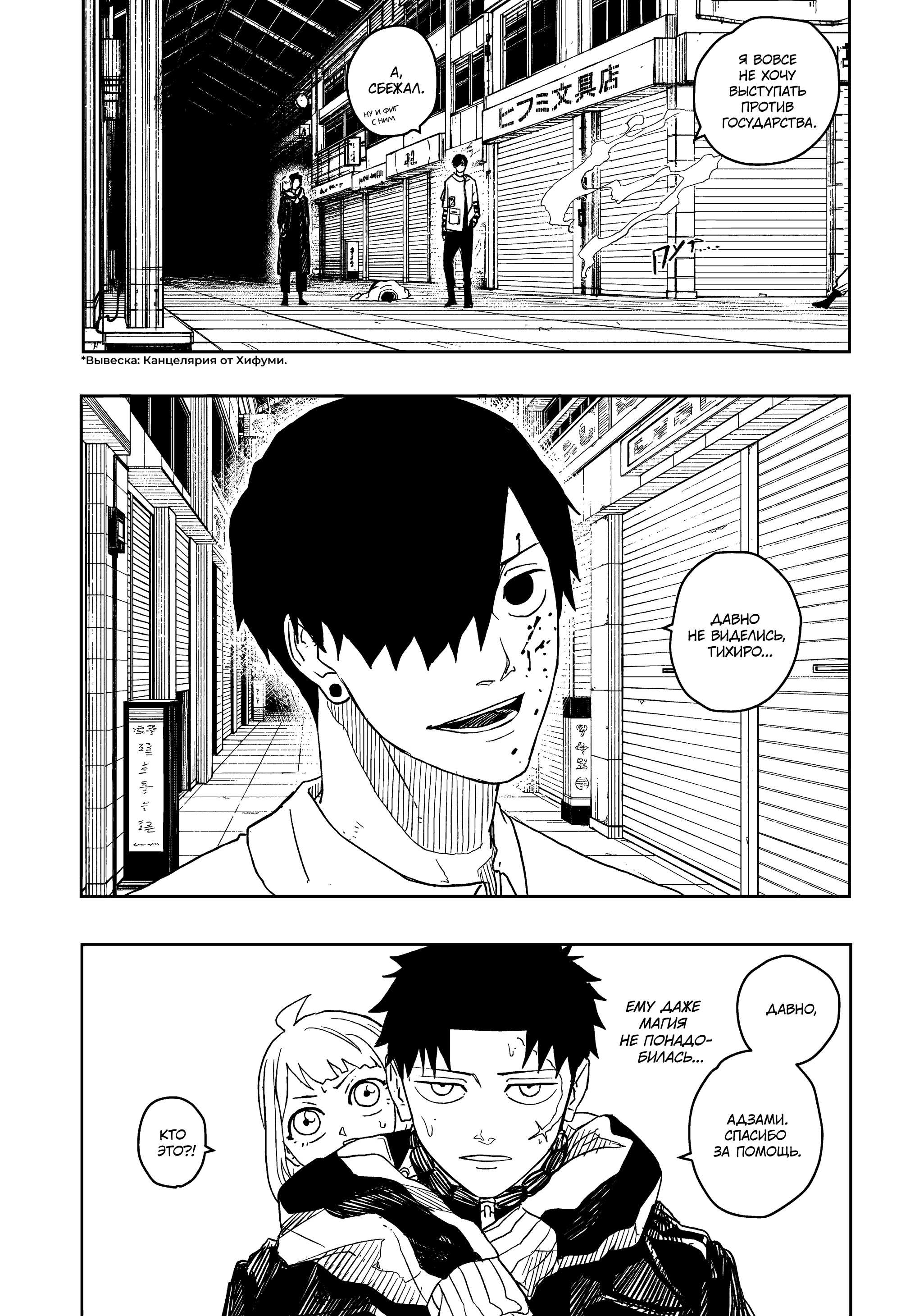 Read Кагурабати Manga Online