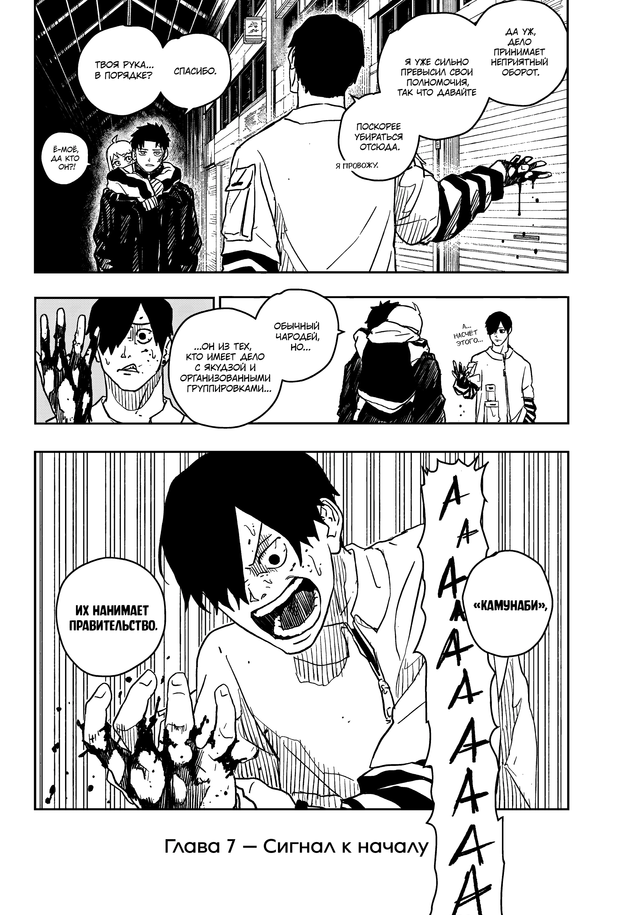 Read Кагурабати Manga Online