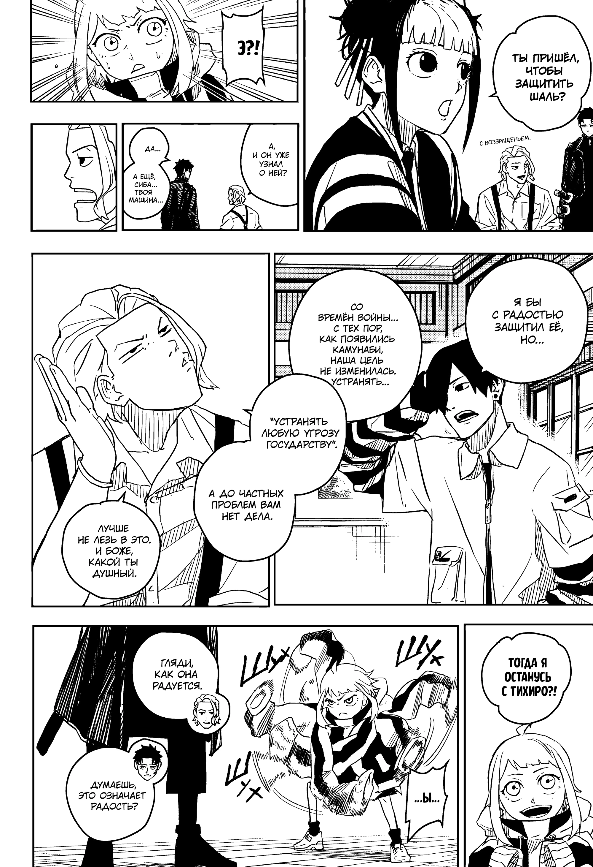 Read Кагурабати Manga Online