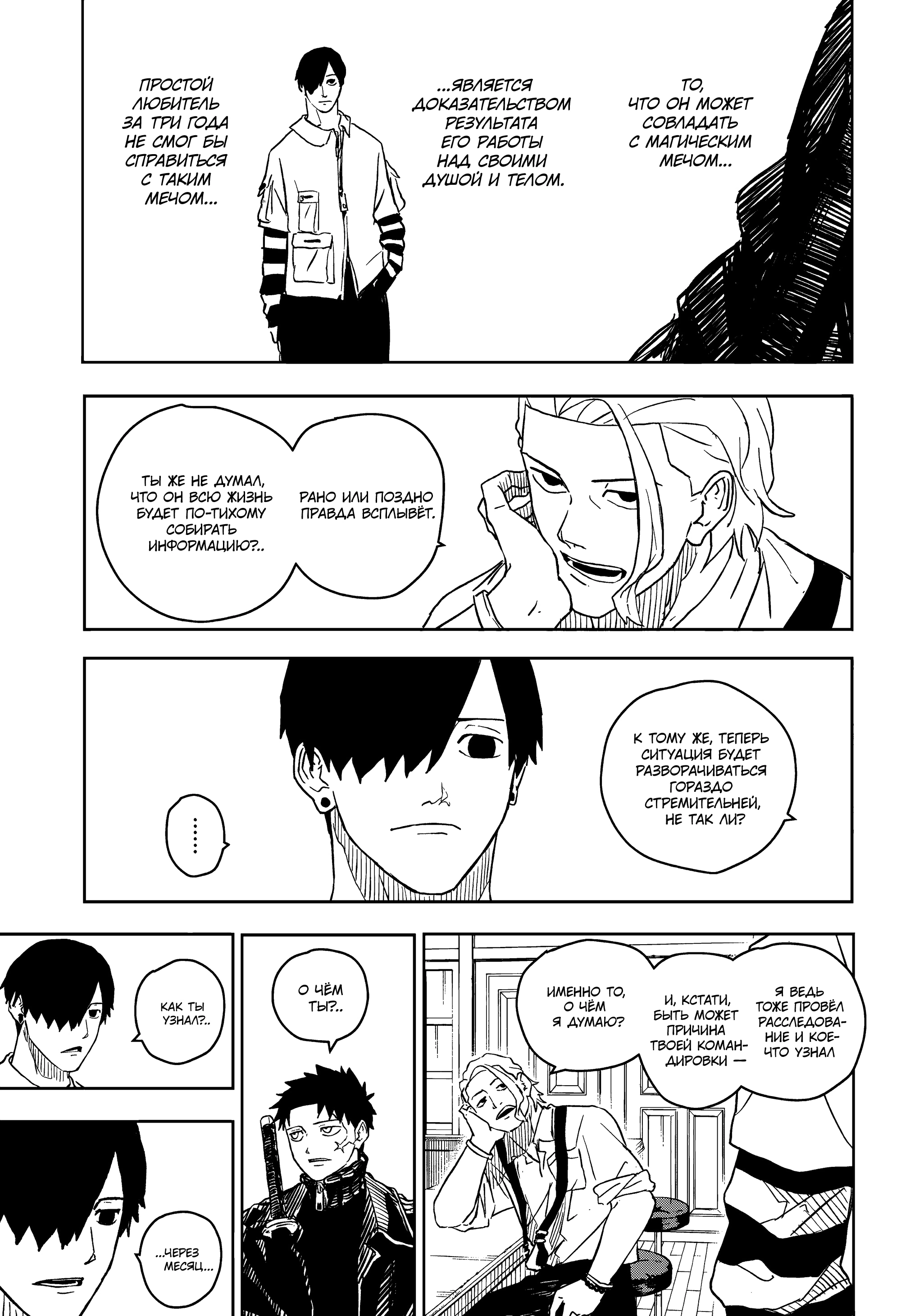 Read Кагурабати Manga Online