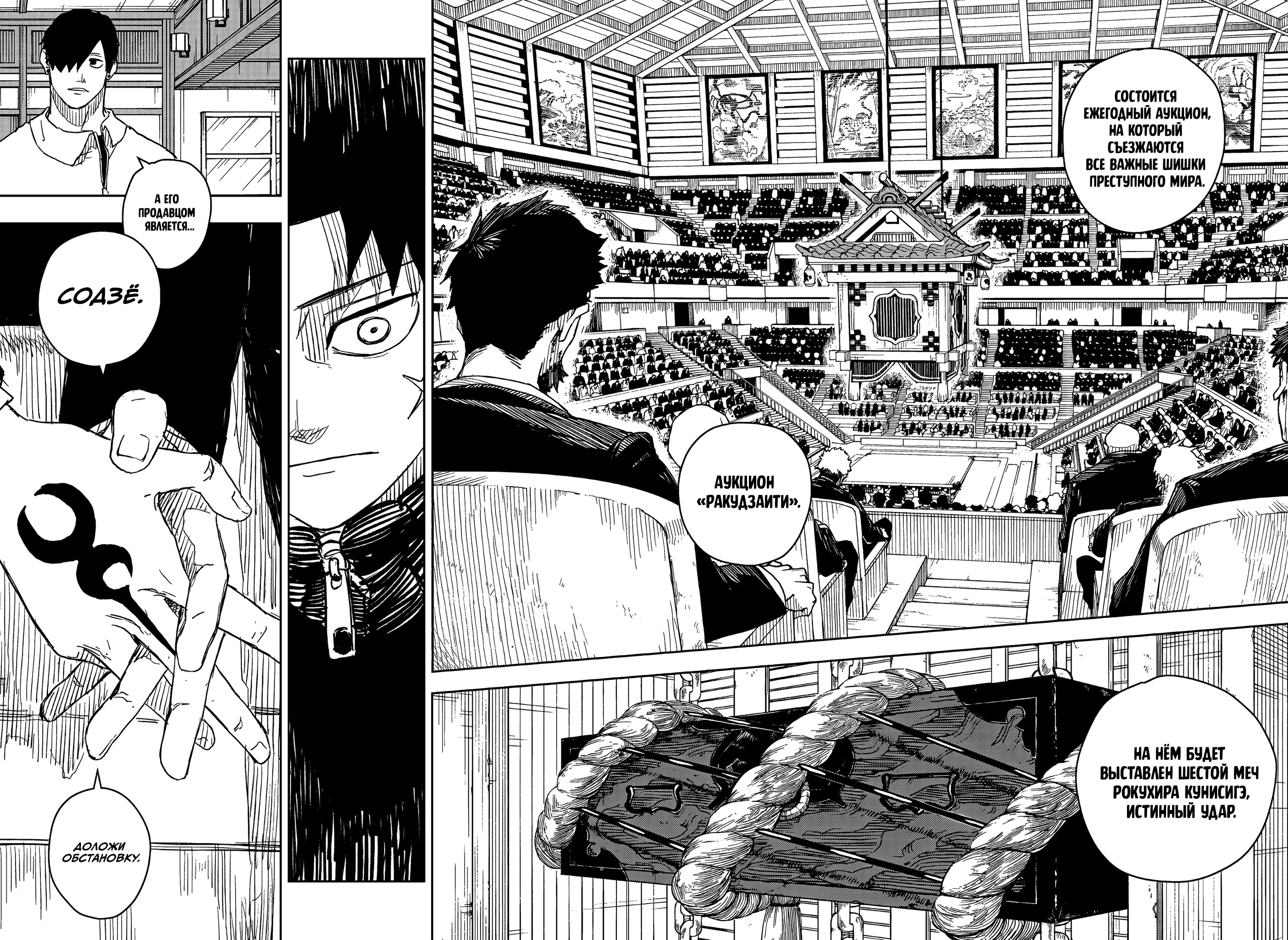 Read Кагурабати Manga Online