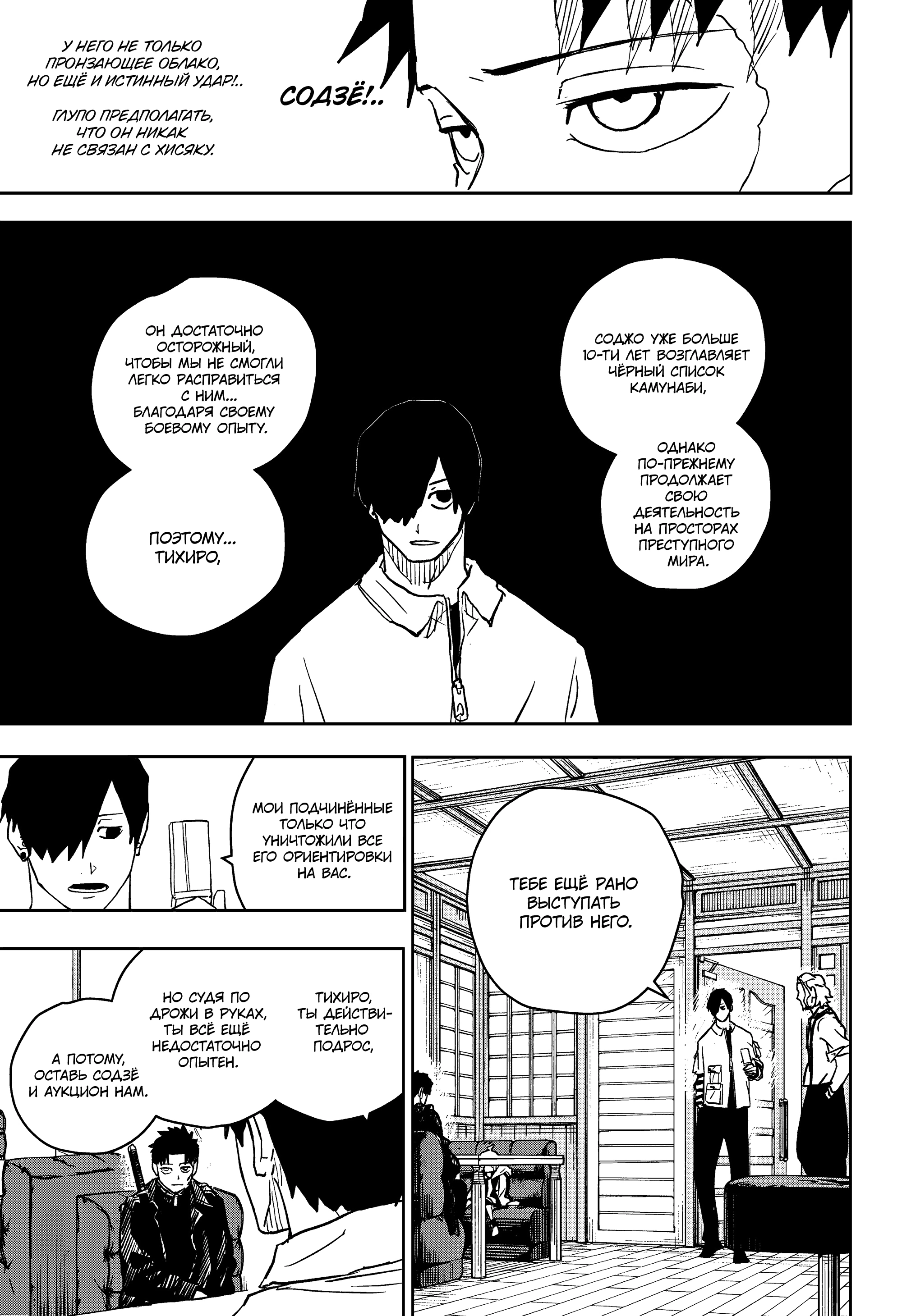 Read Кагурабати Manga Online