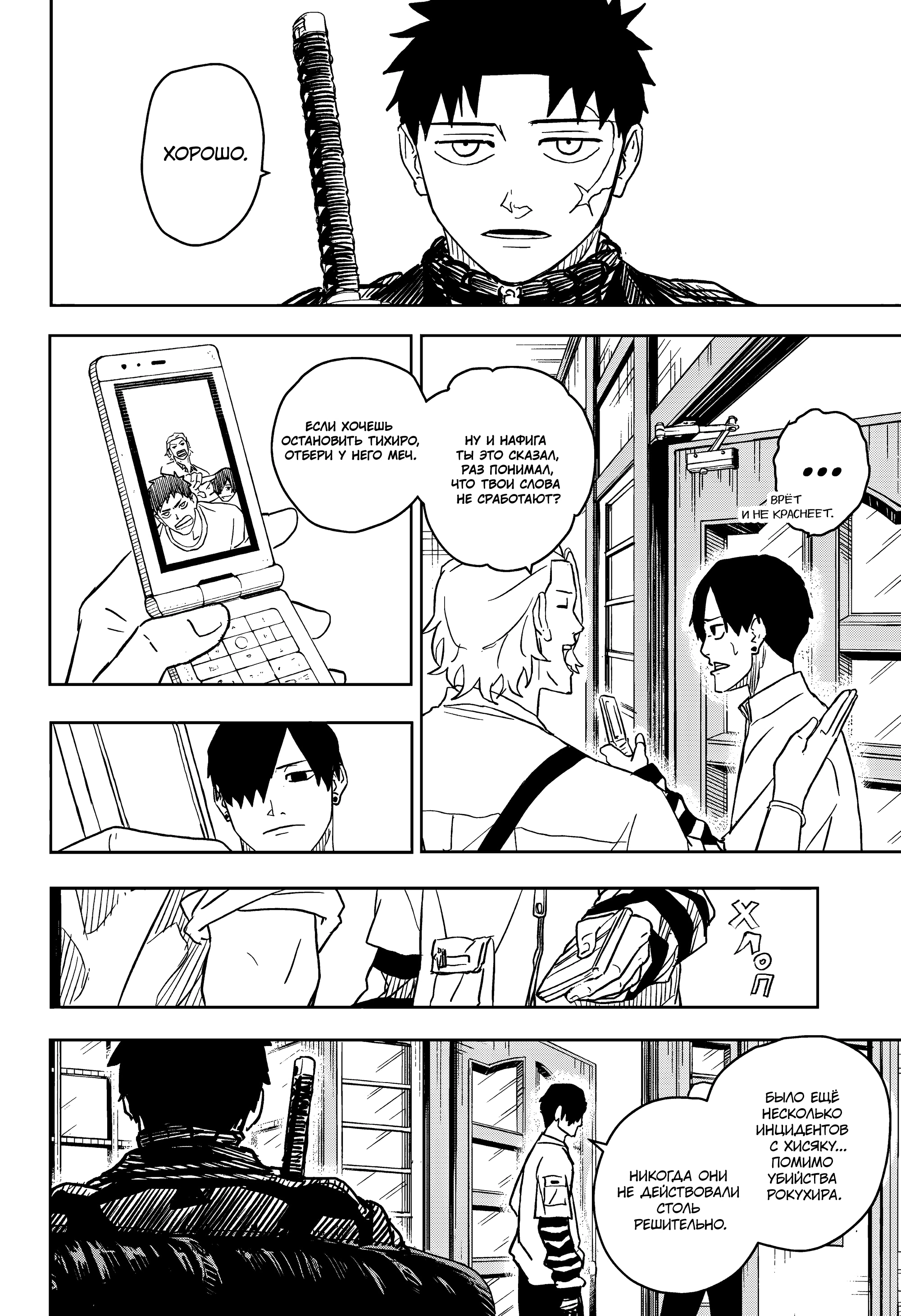 Read Кагурабати Manga Online