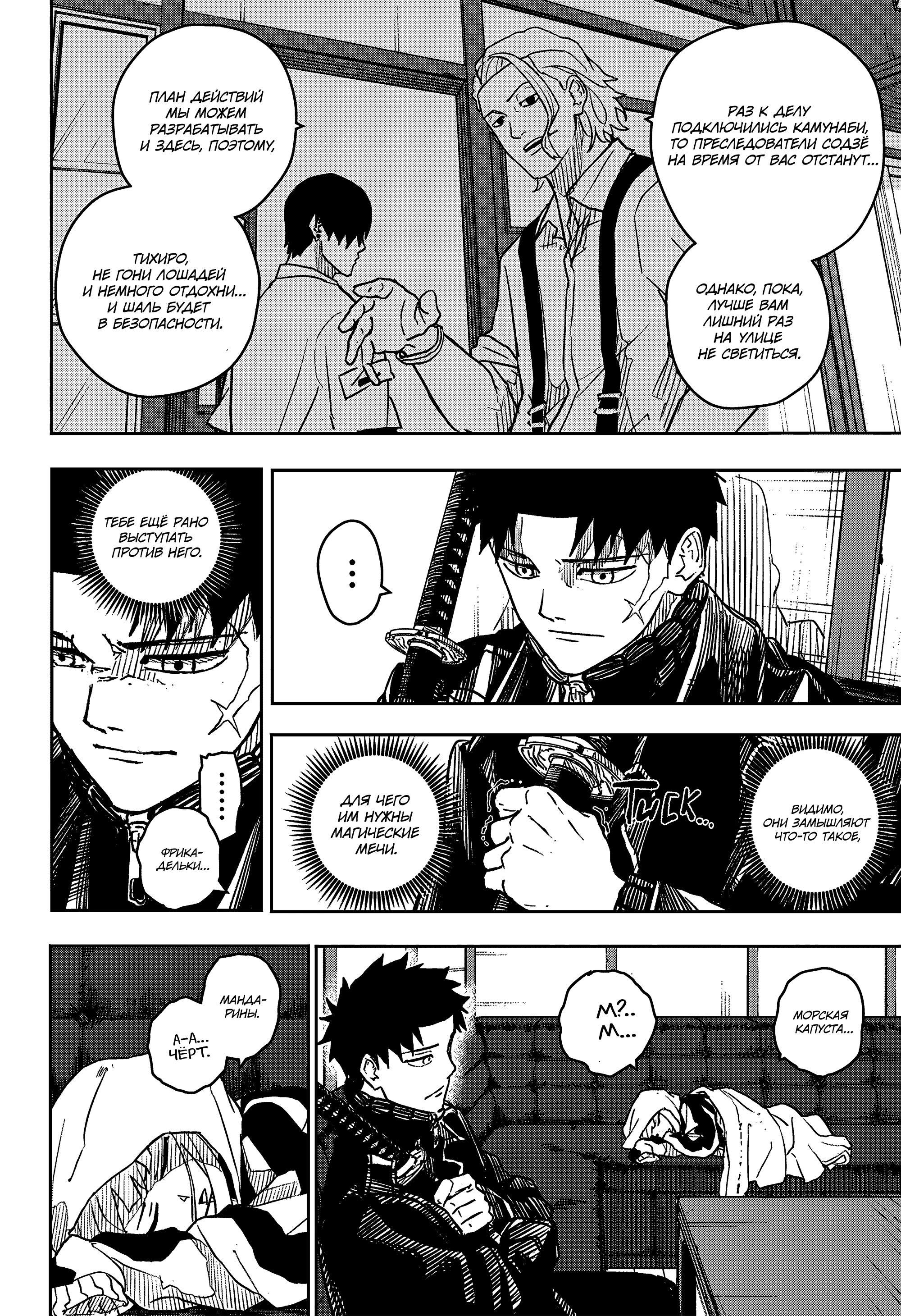 Read Кагурабати Manga Online