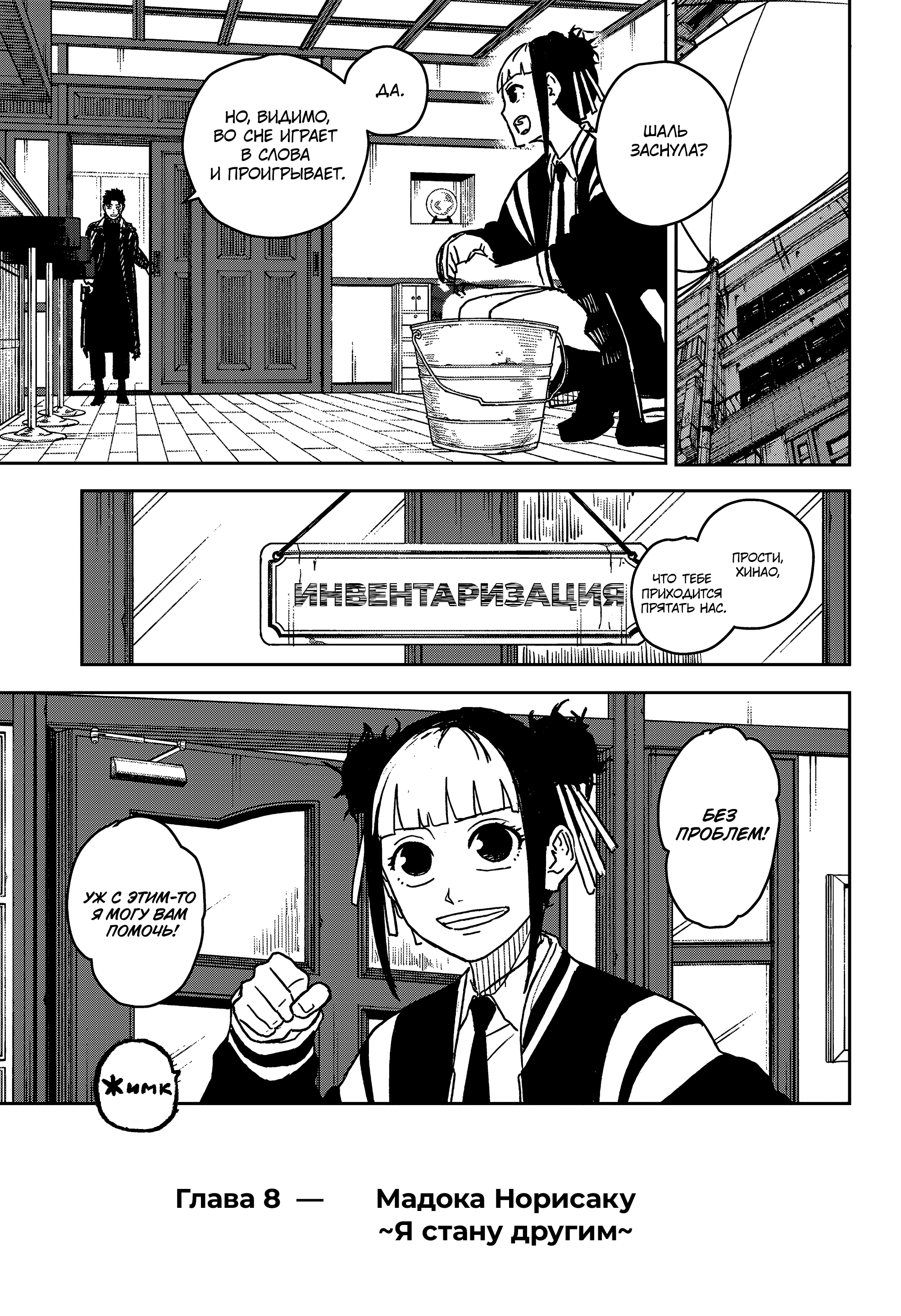 Read Кагурабати Manga Online