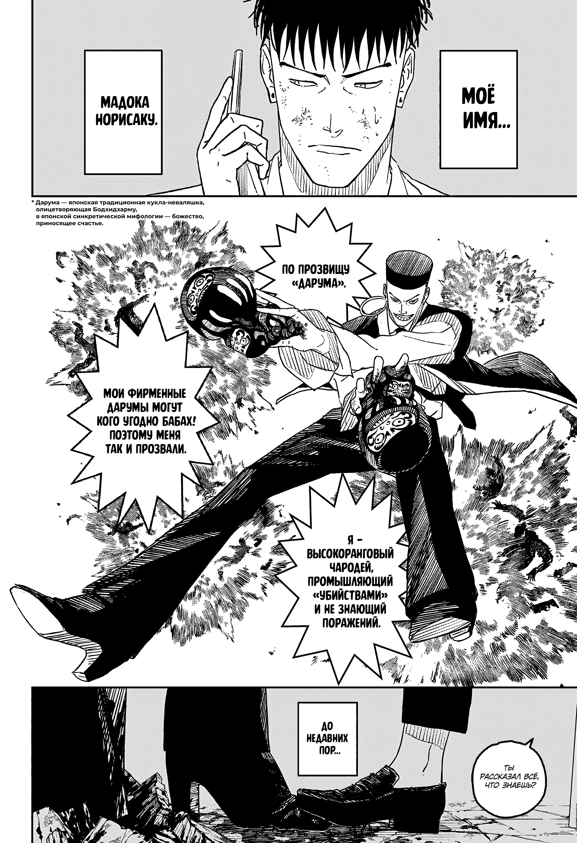 Read Кагурабати Manga Online