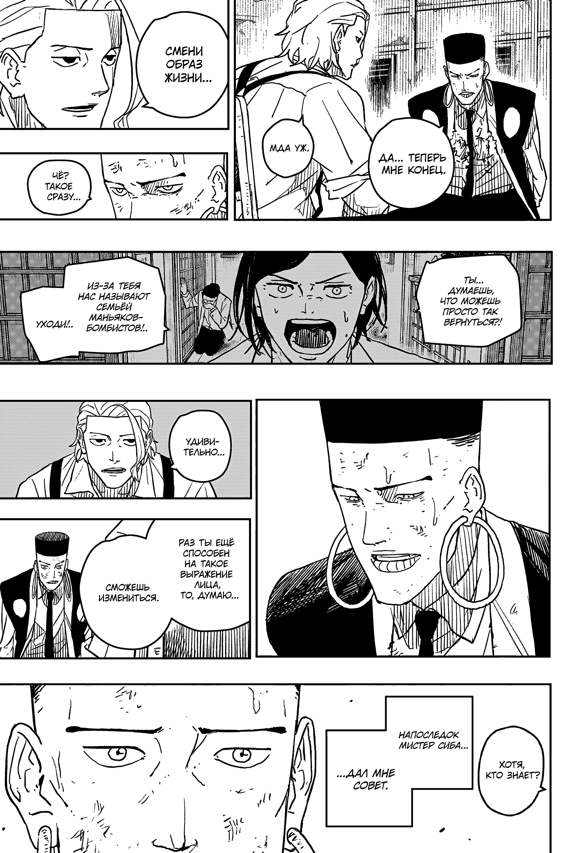 Read Кагурабати Manga Online