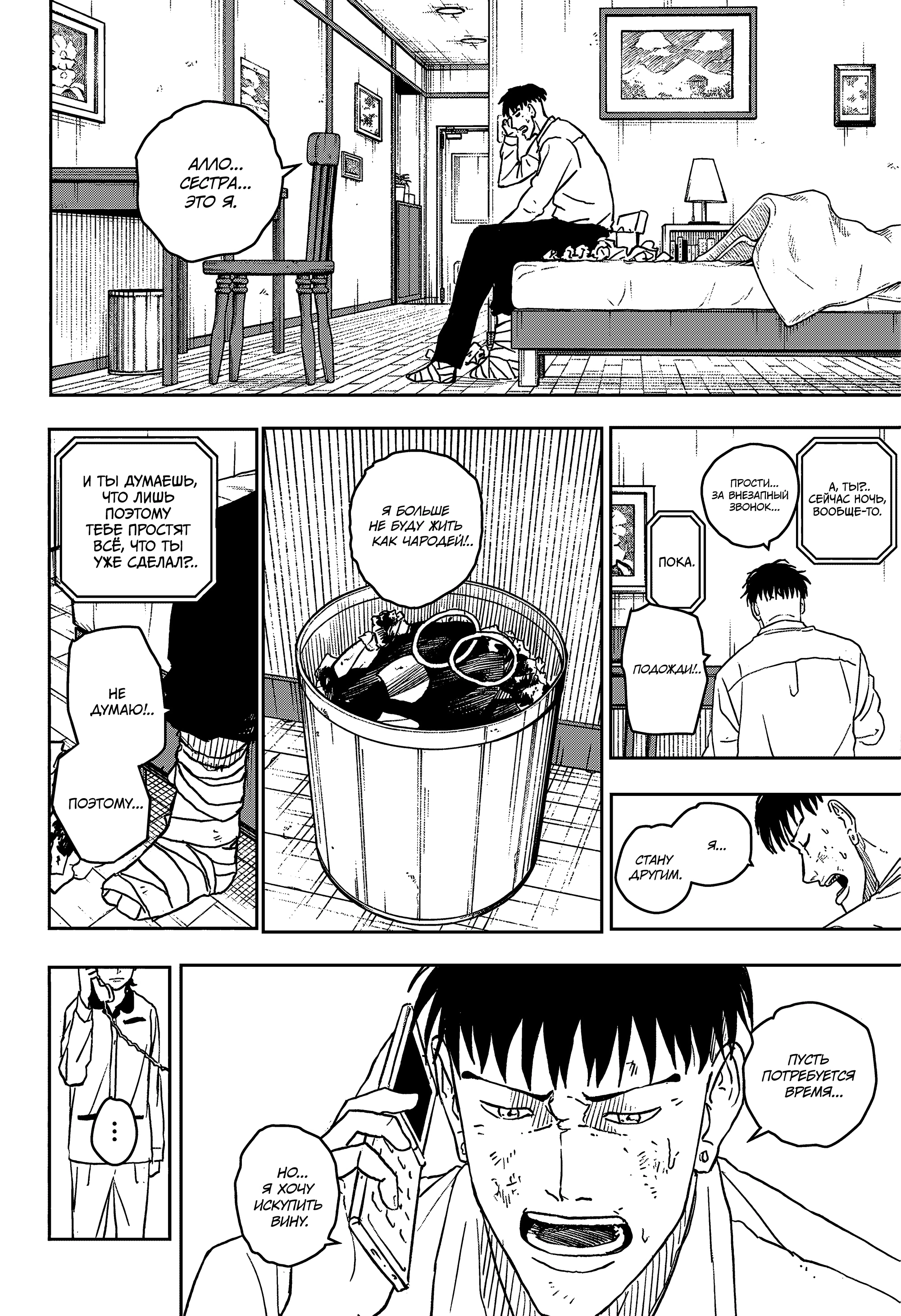 Read Кагурабати Manga Online