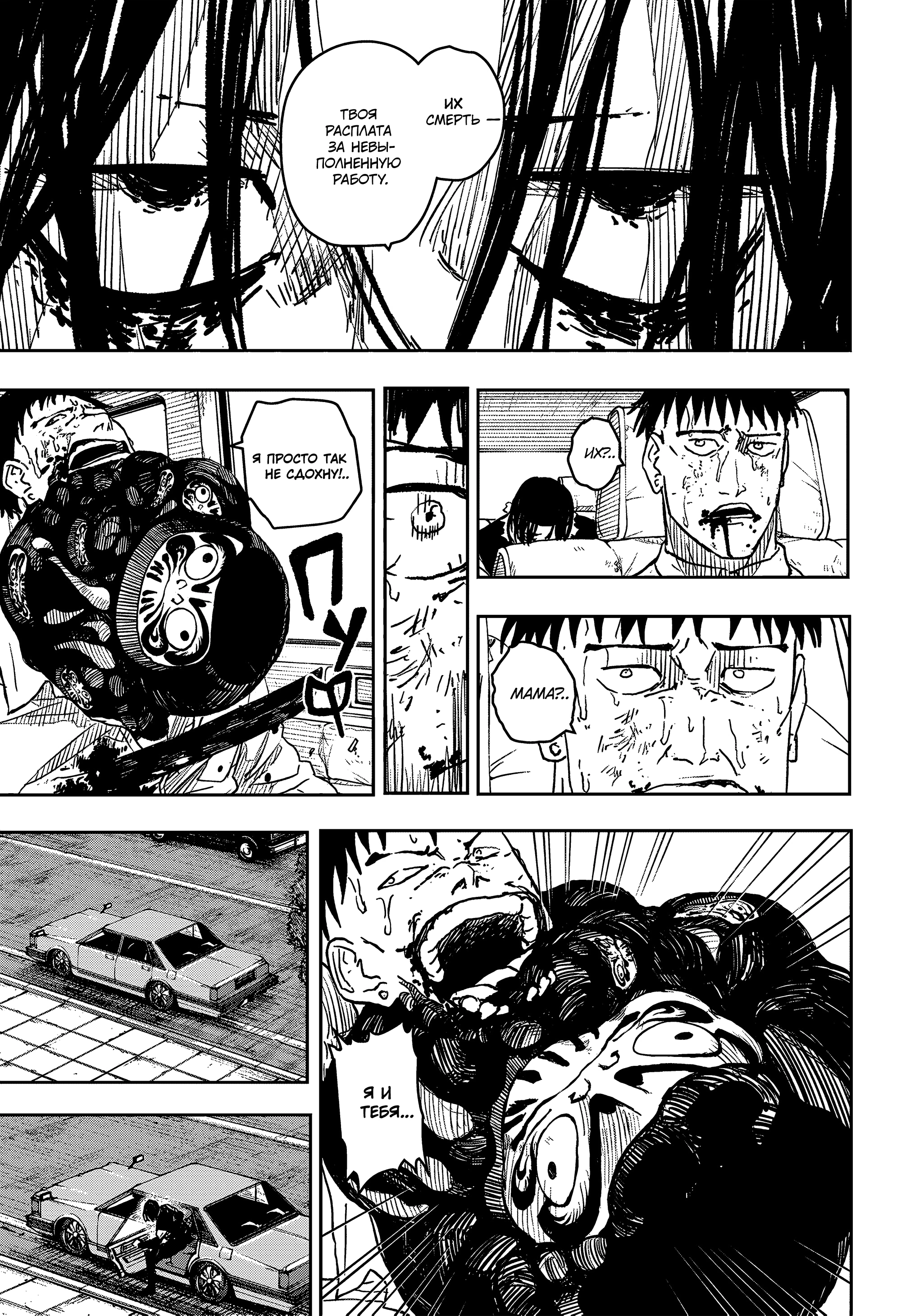 Read Кагурабати Manga Online