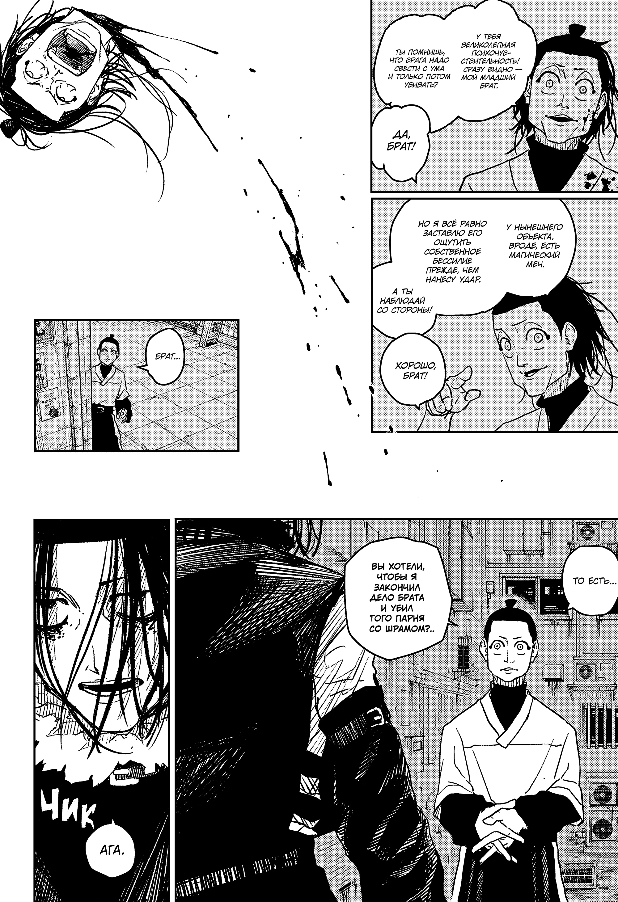 Read Кагурабати Manga Online