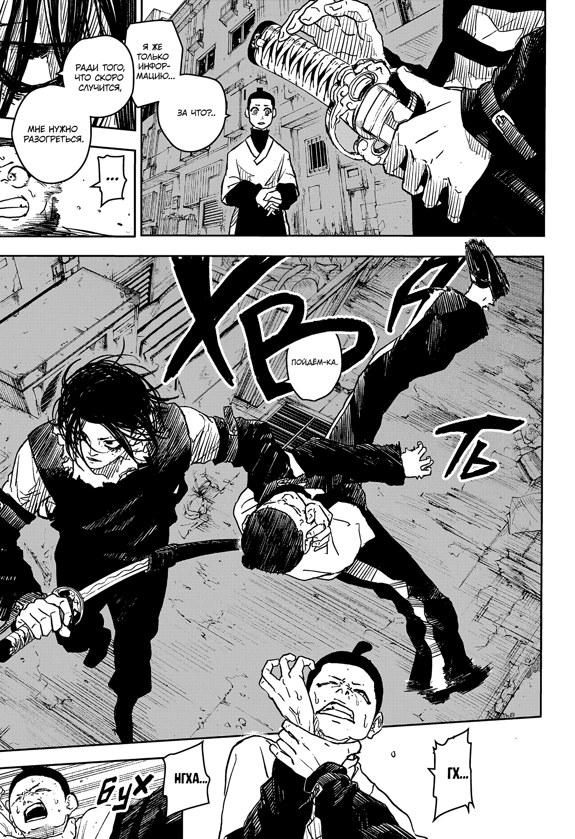 Read Кагурабати Manga Online