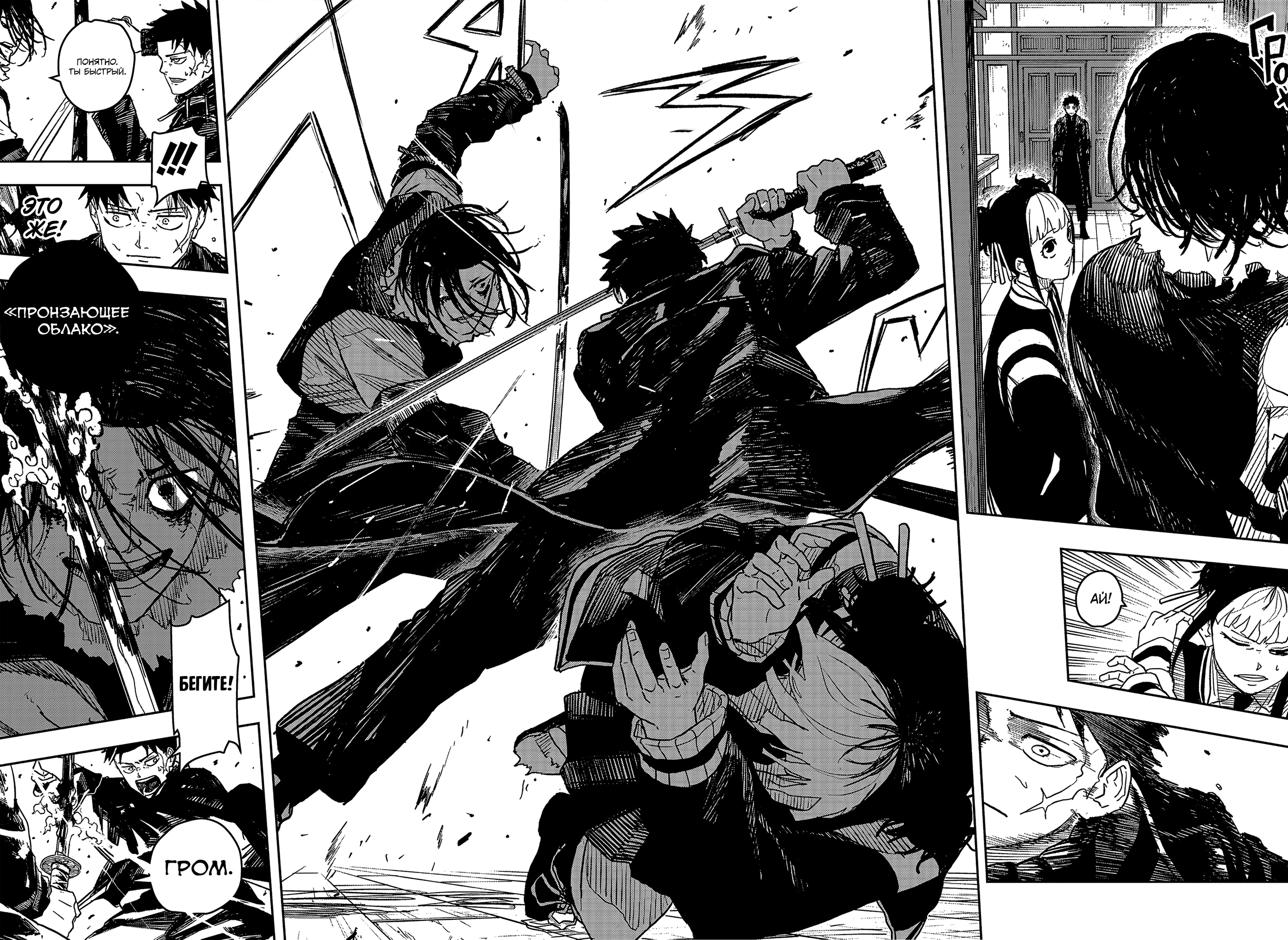 Read Кагурабати Manga Online