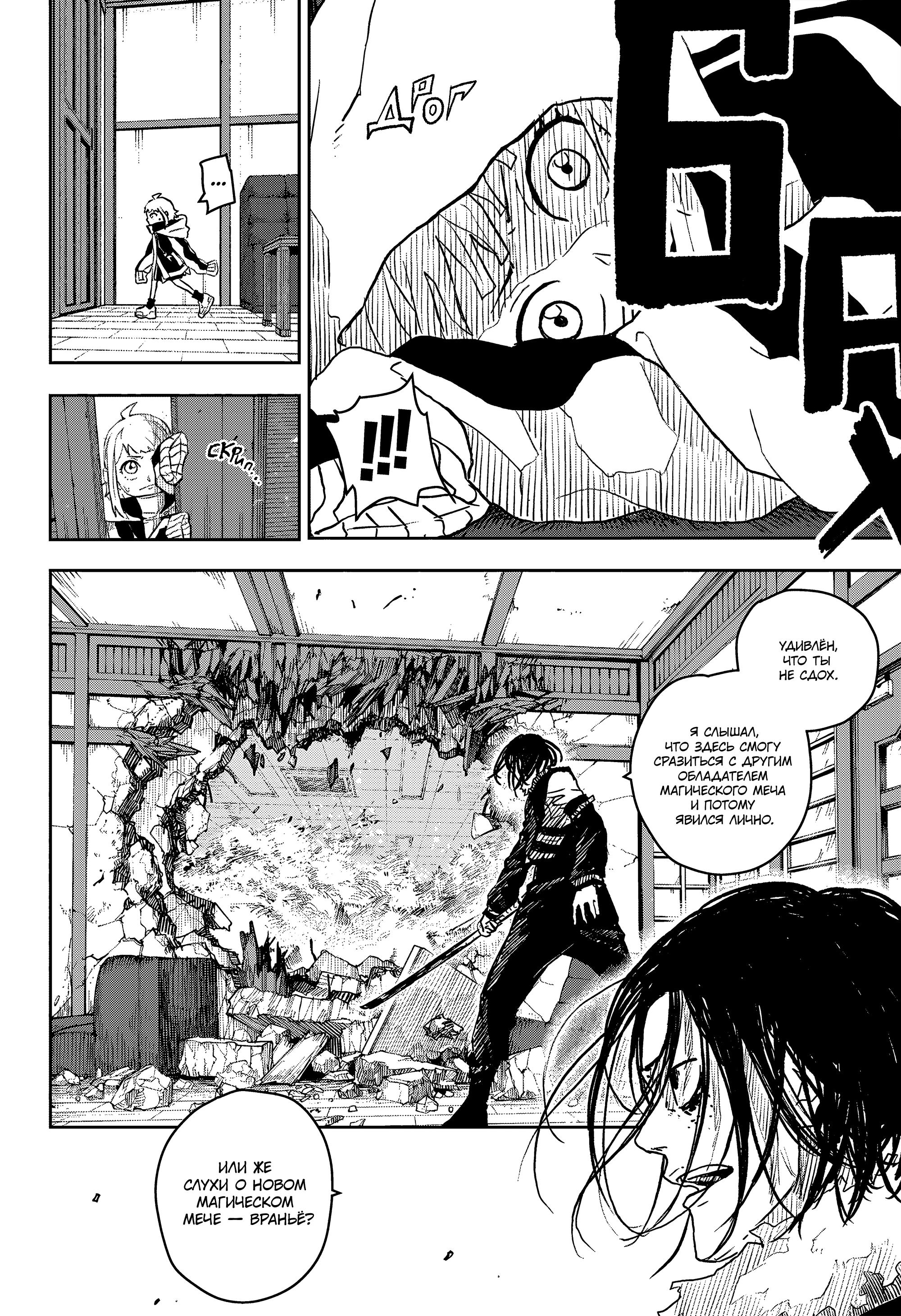 Read Кагурабати Manga Online