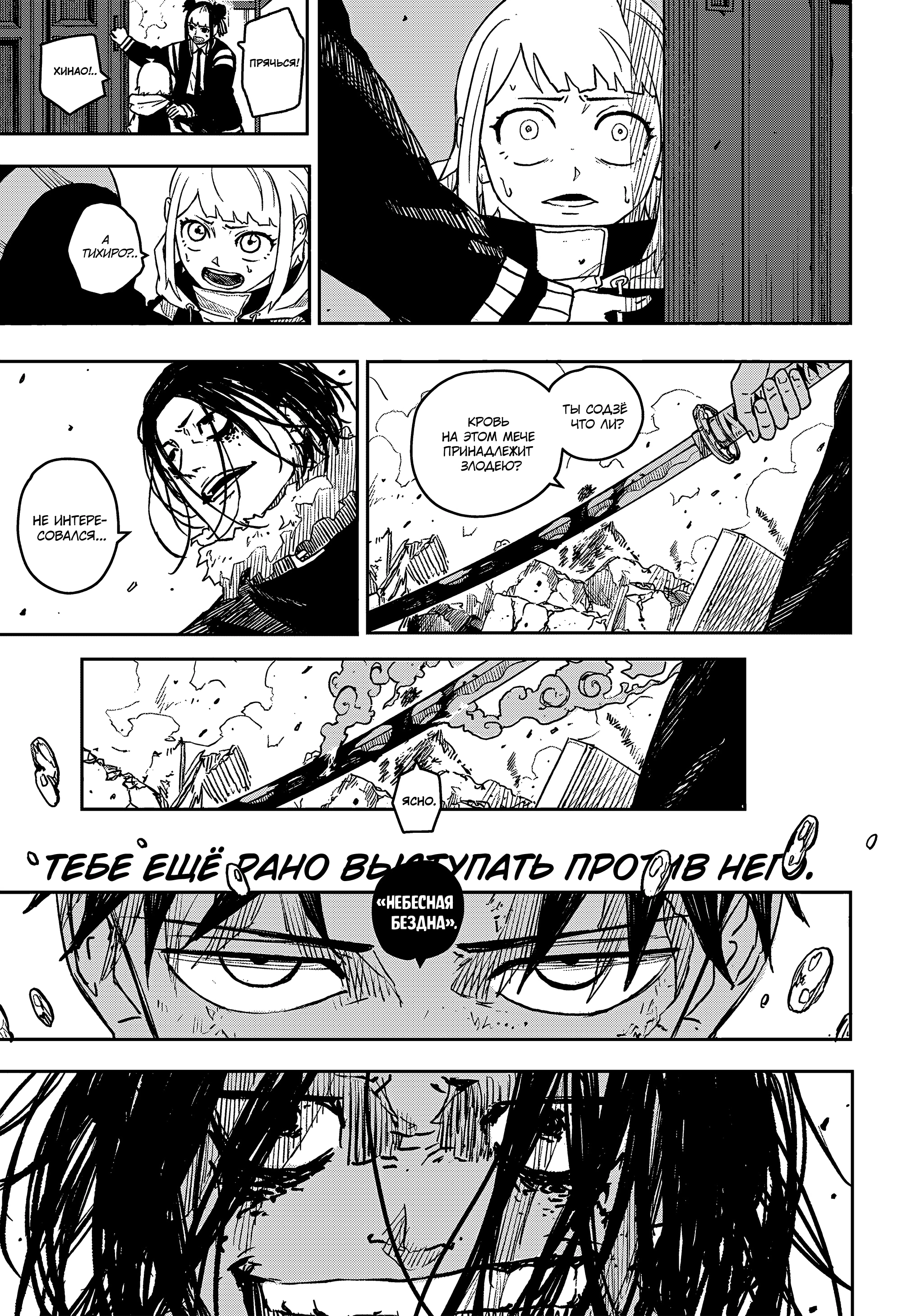 Read Кагурабати Manga Online