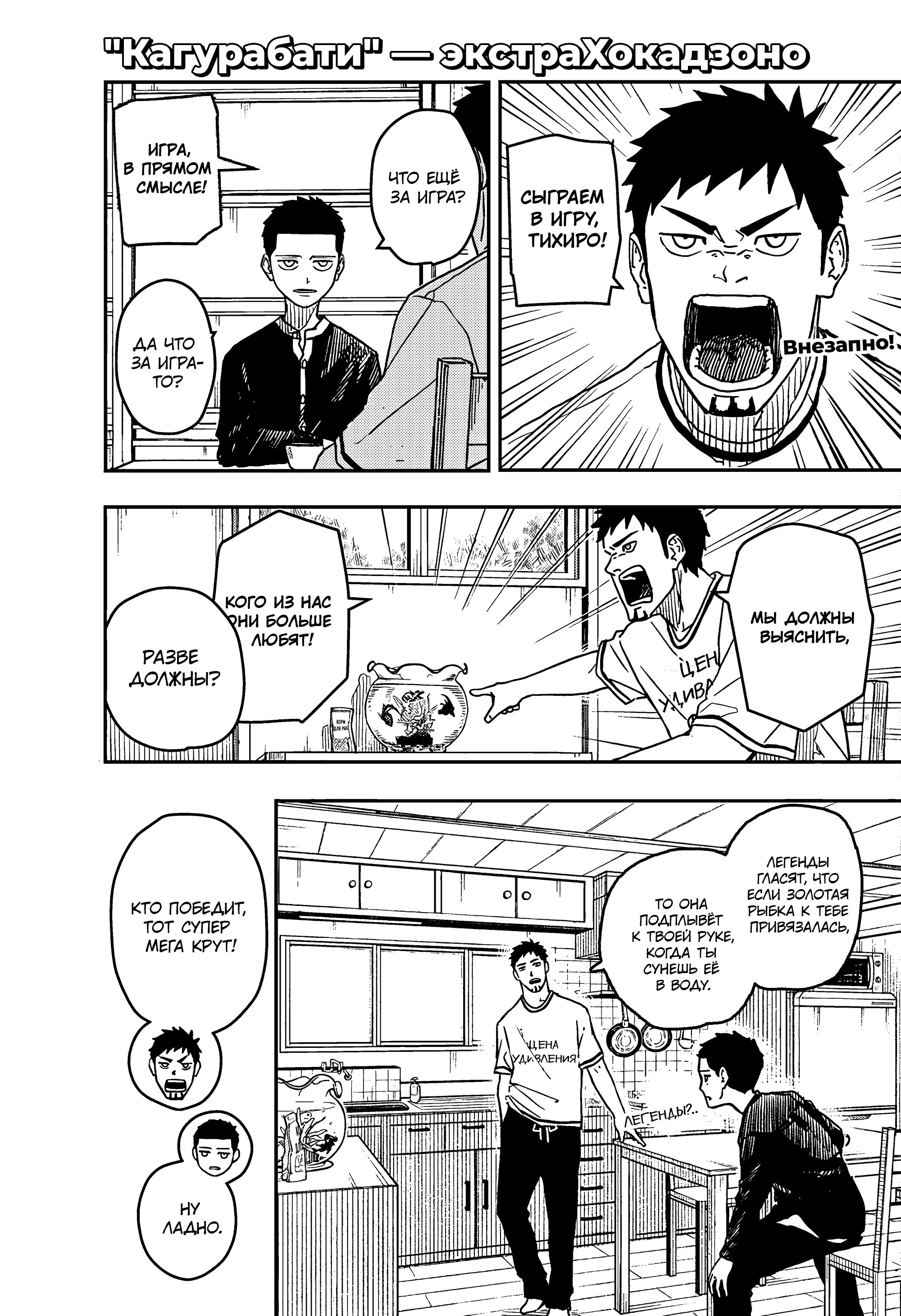 Read Кагурабати Manga Online