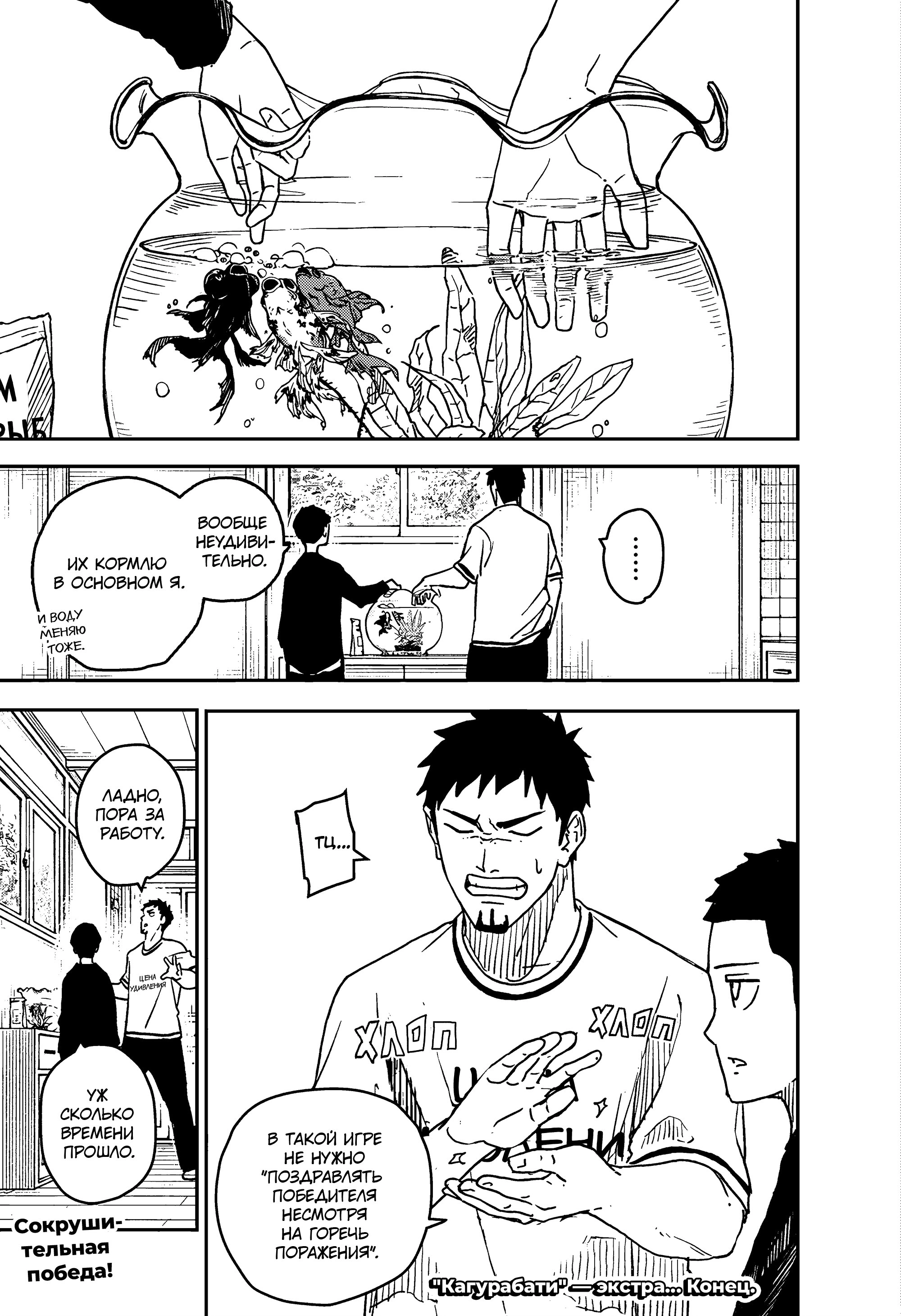 Read Кагурабати Manga Online