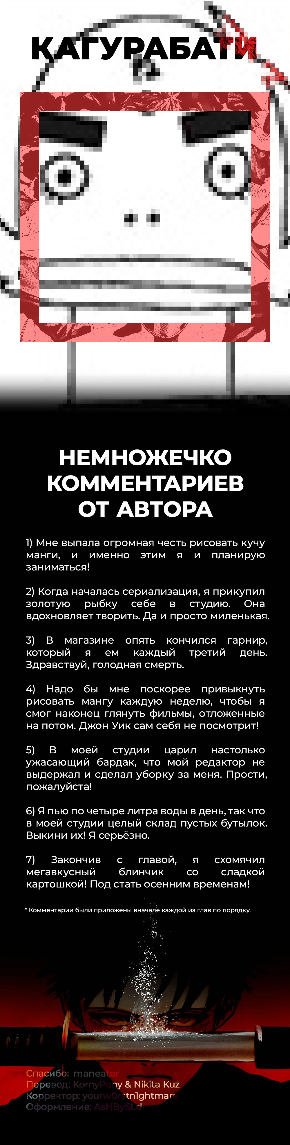 Read Кагурабати Manga Online