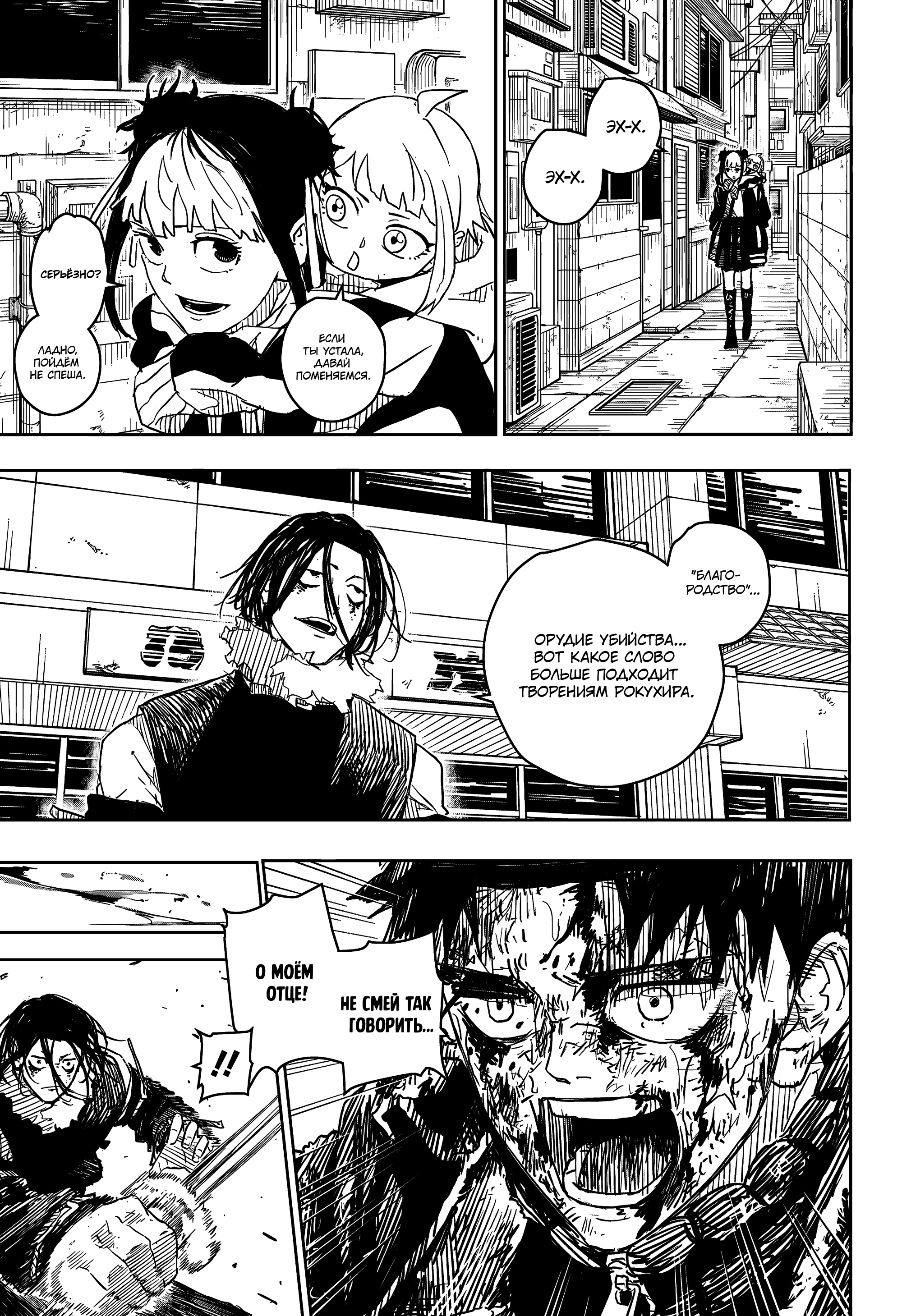 Read Кагурабати Manga Online