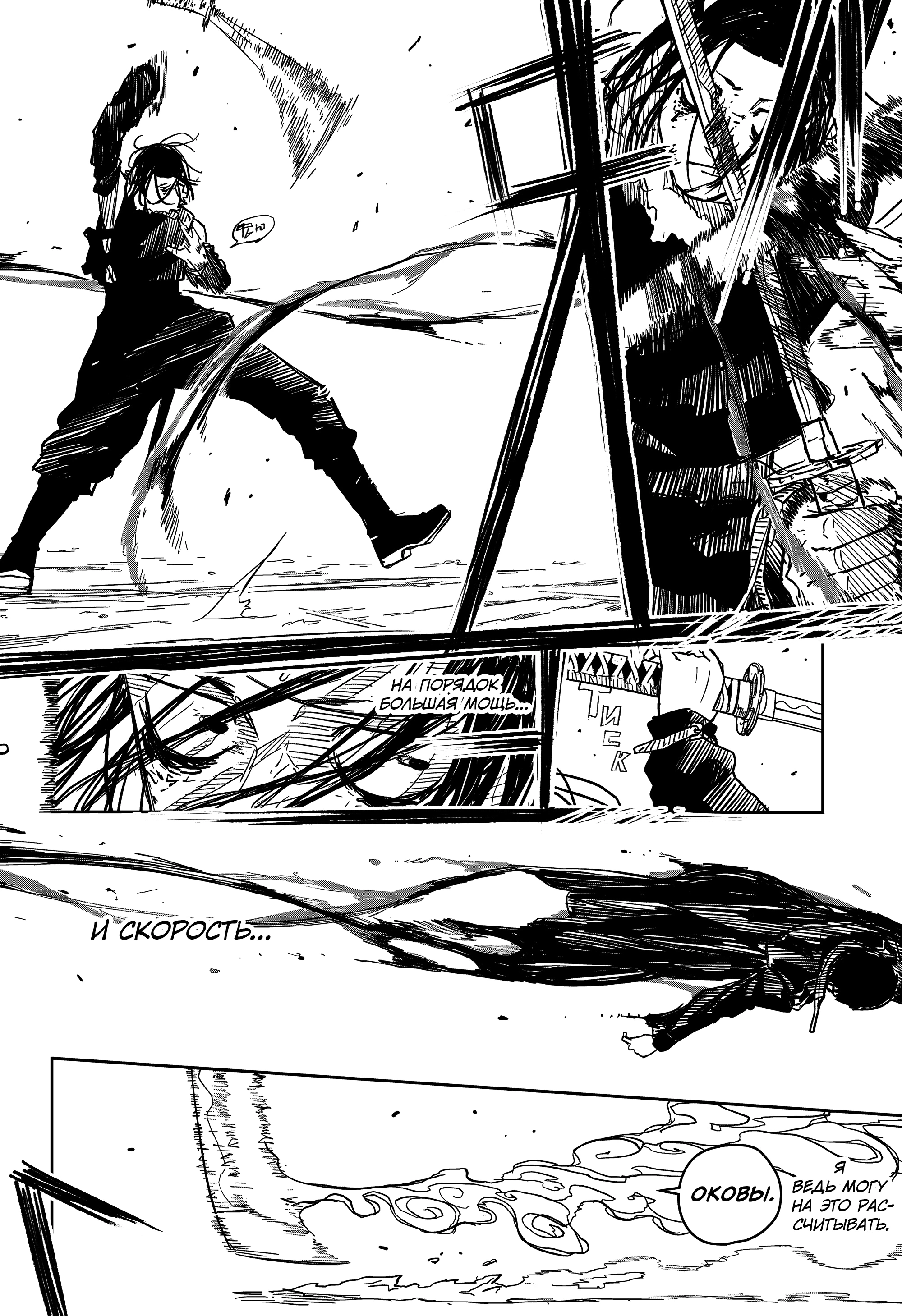 Read Кагурабати Manga Online