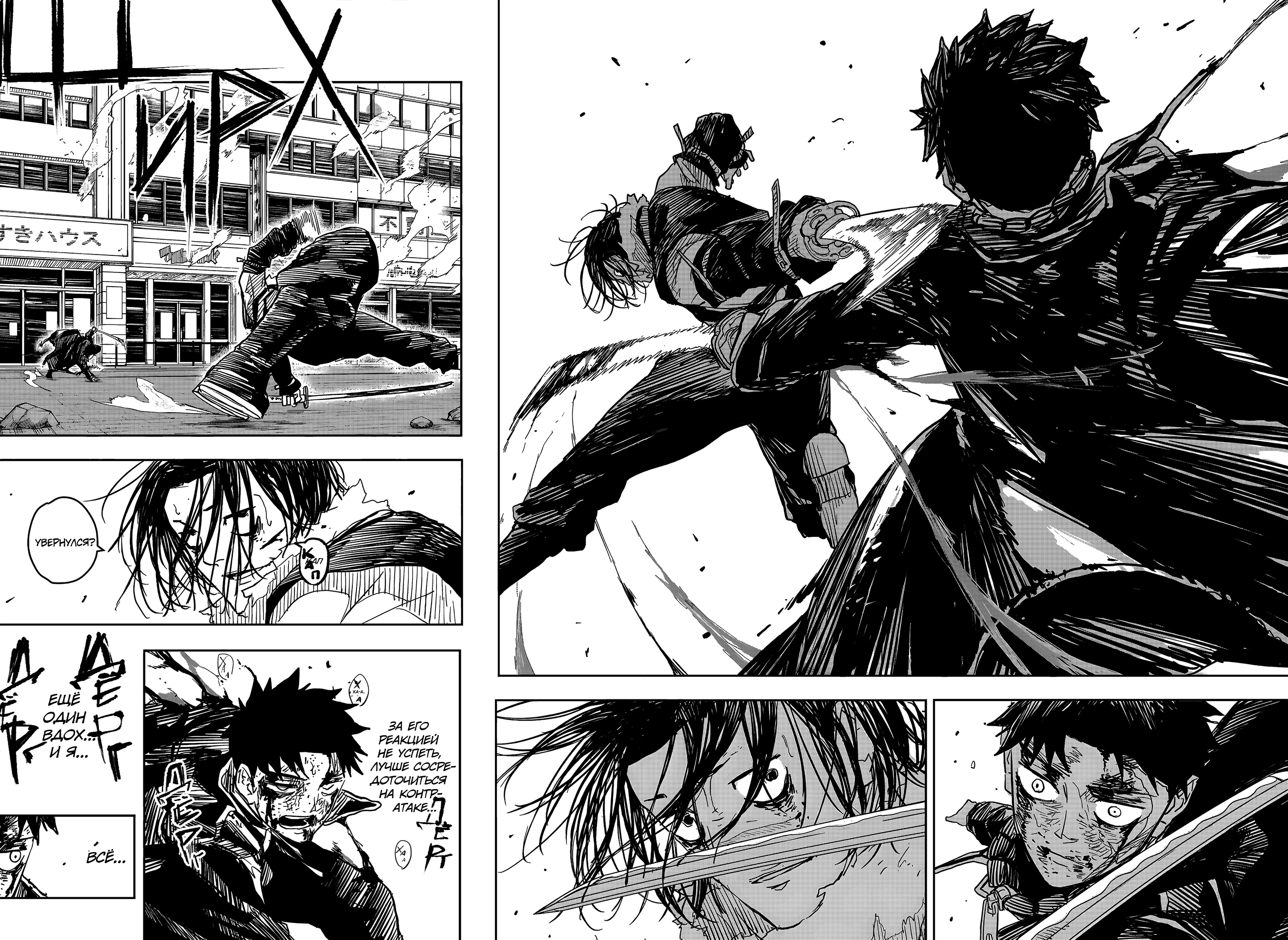 Read Кагурабати Manga Online