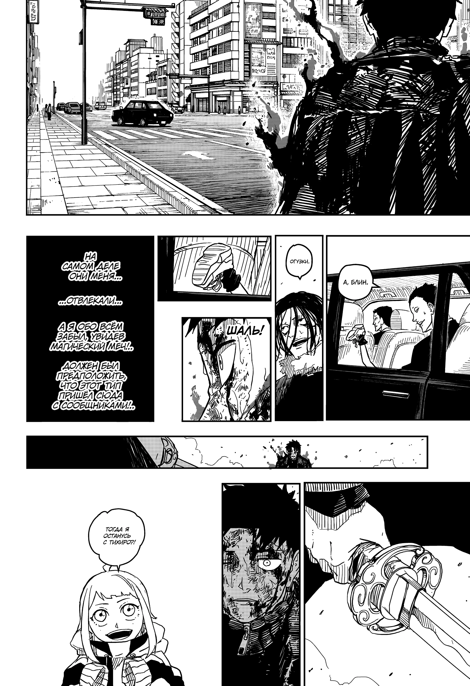 Read Кагурабати Manga Online