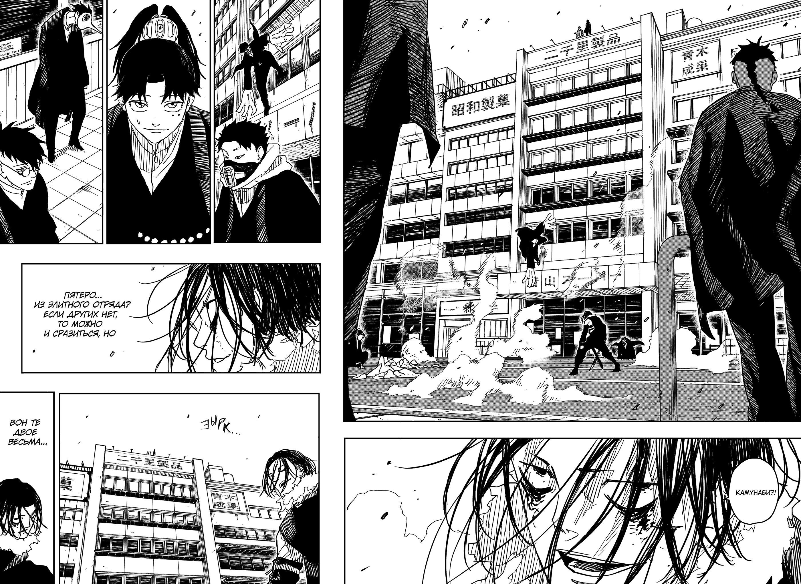 Read Кагурабати Manga Online