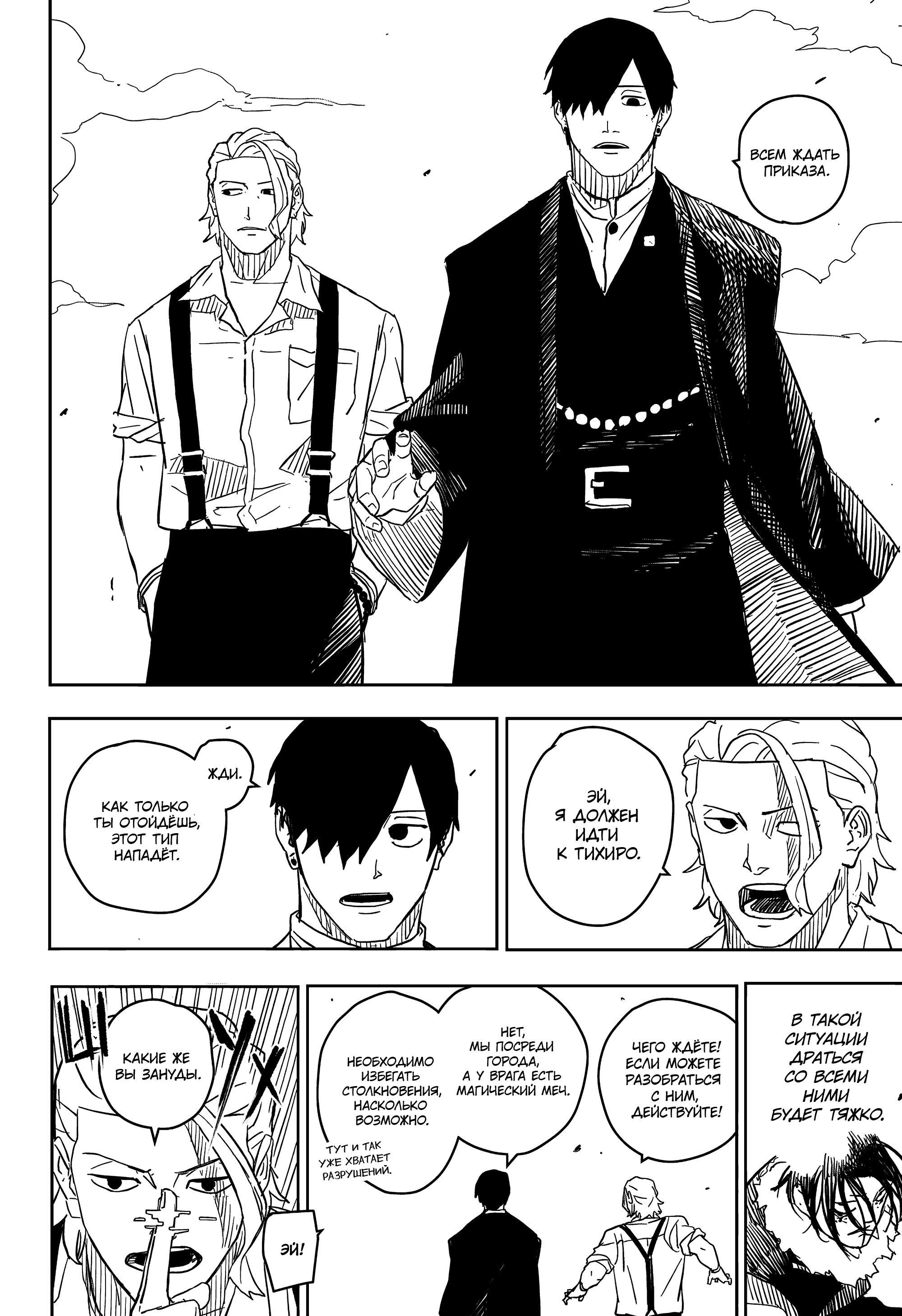 Read Кагурабати Manga Online