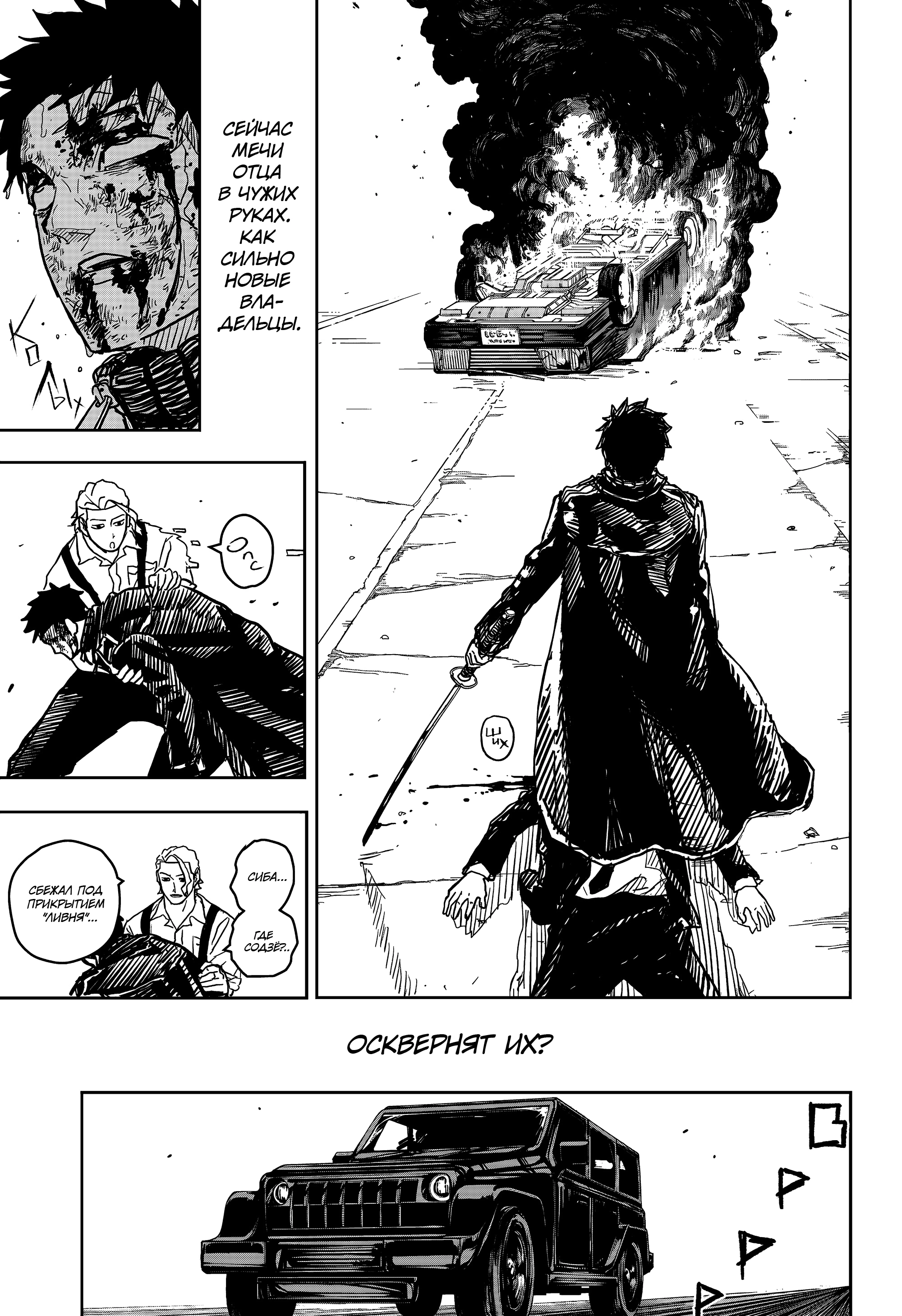 Read Кагурабати Manga Online