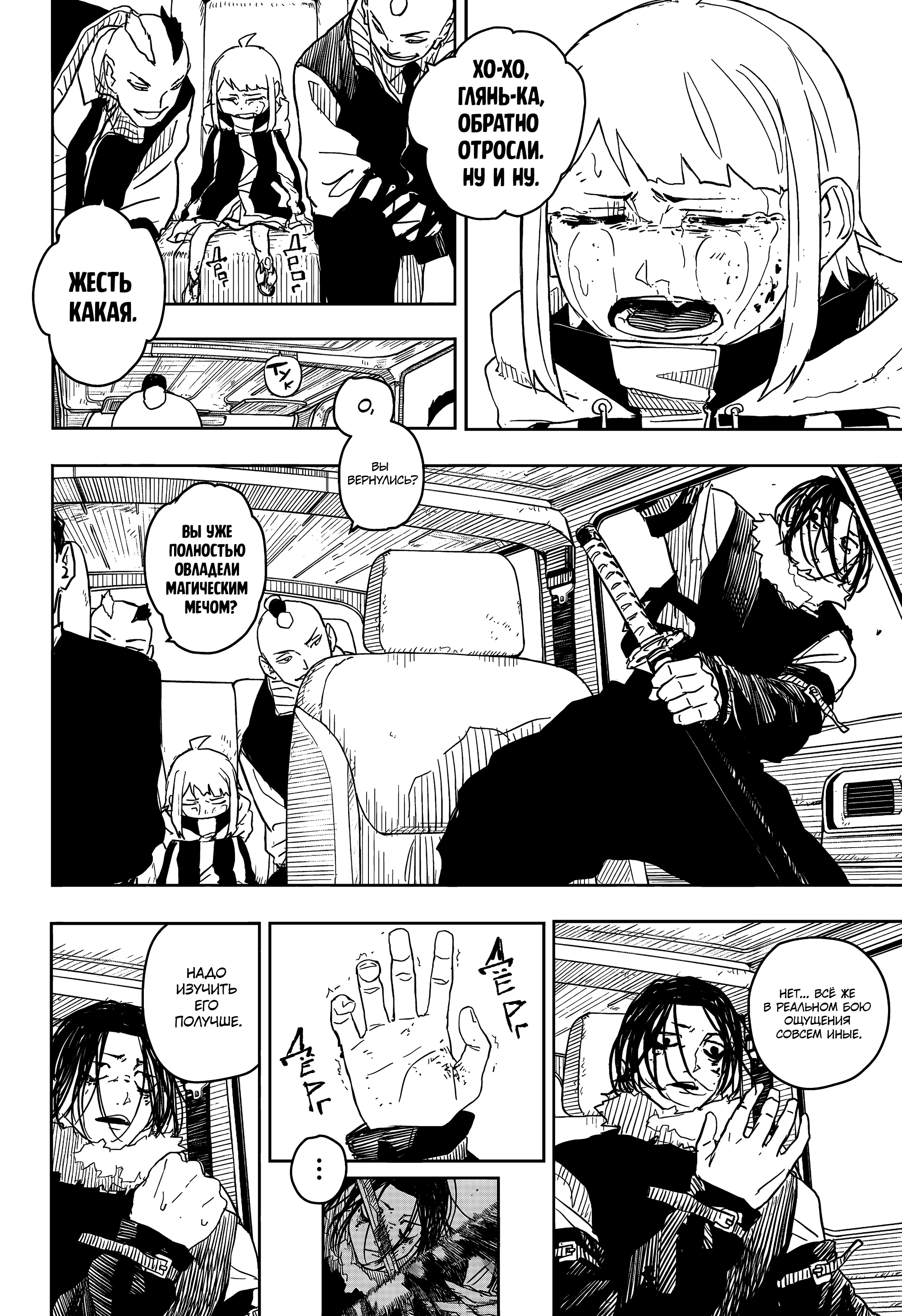 Read Кагурабати Manga Online