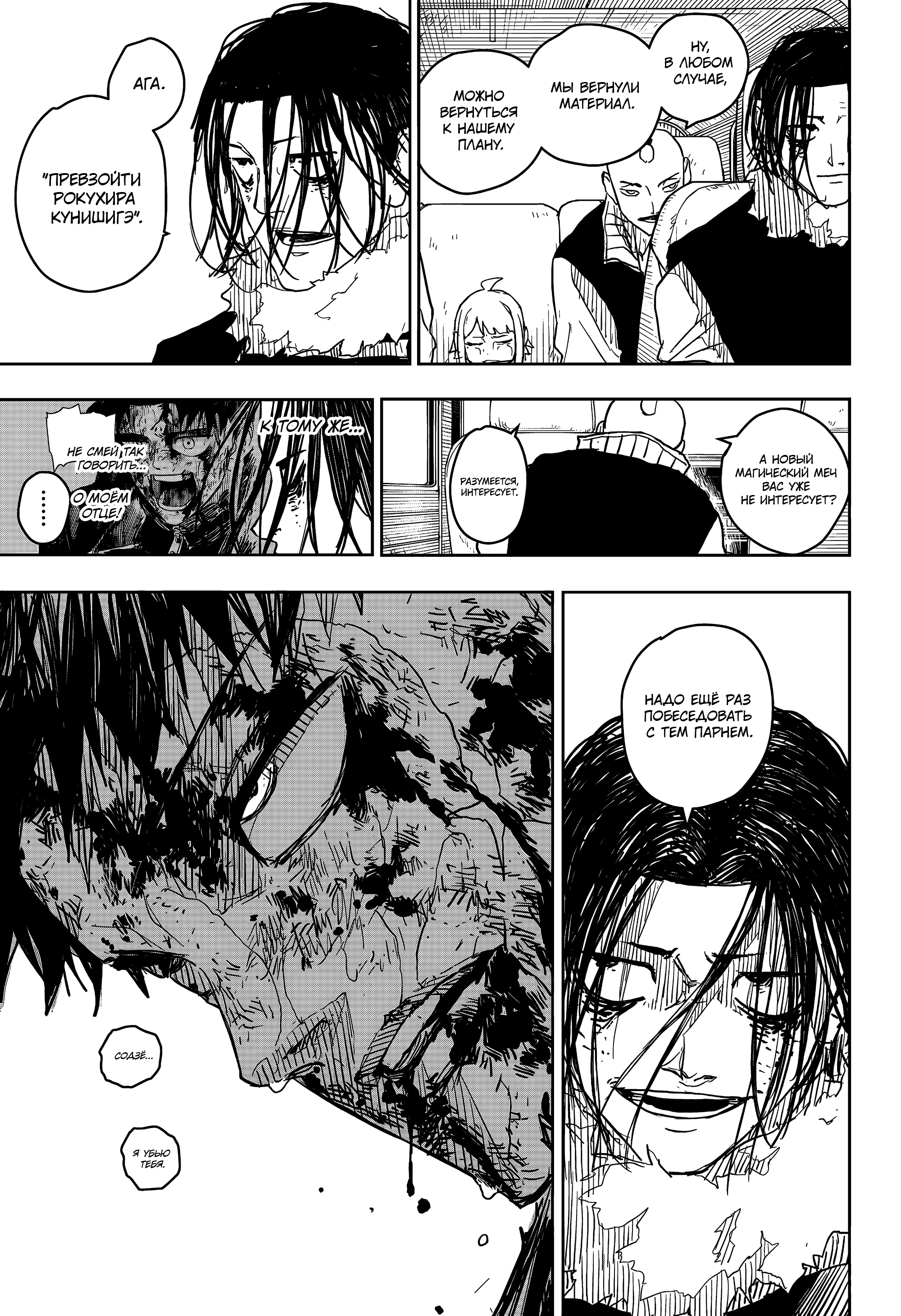 Read Кагурабати Manga Online