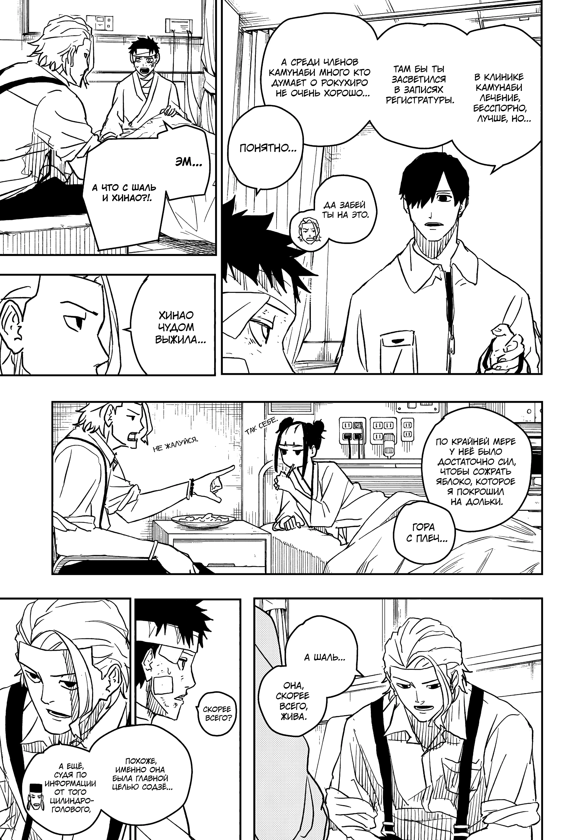 Read Кагурабати Manga Online