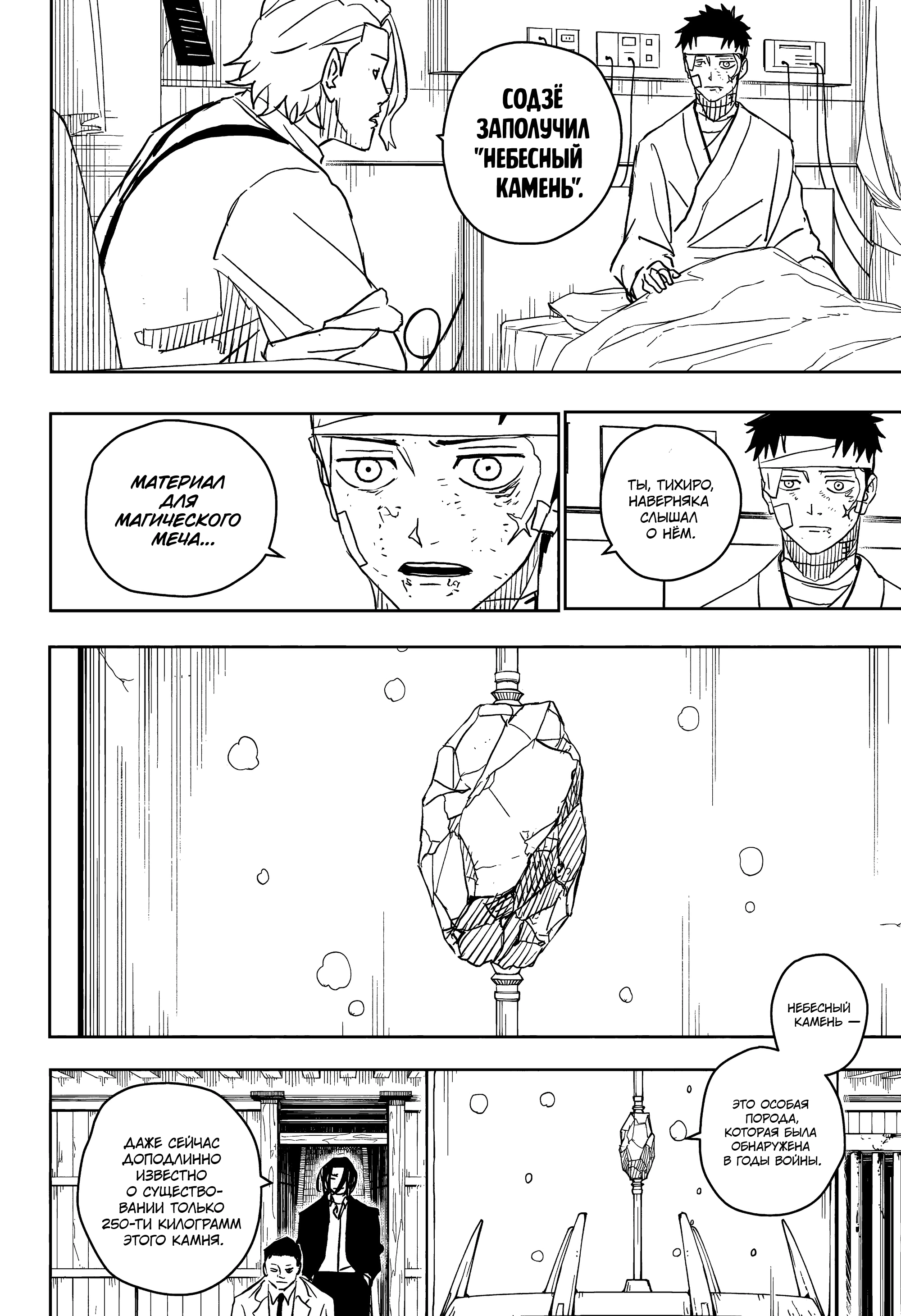 Read Кагурабати Manga Online