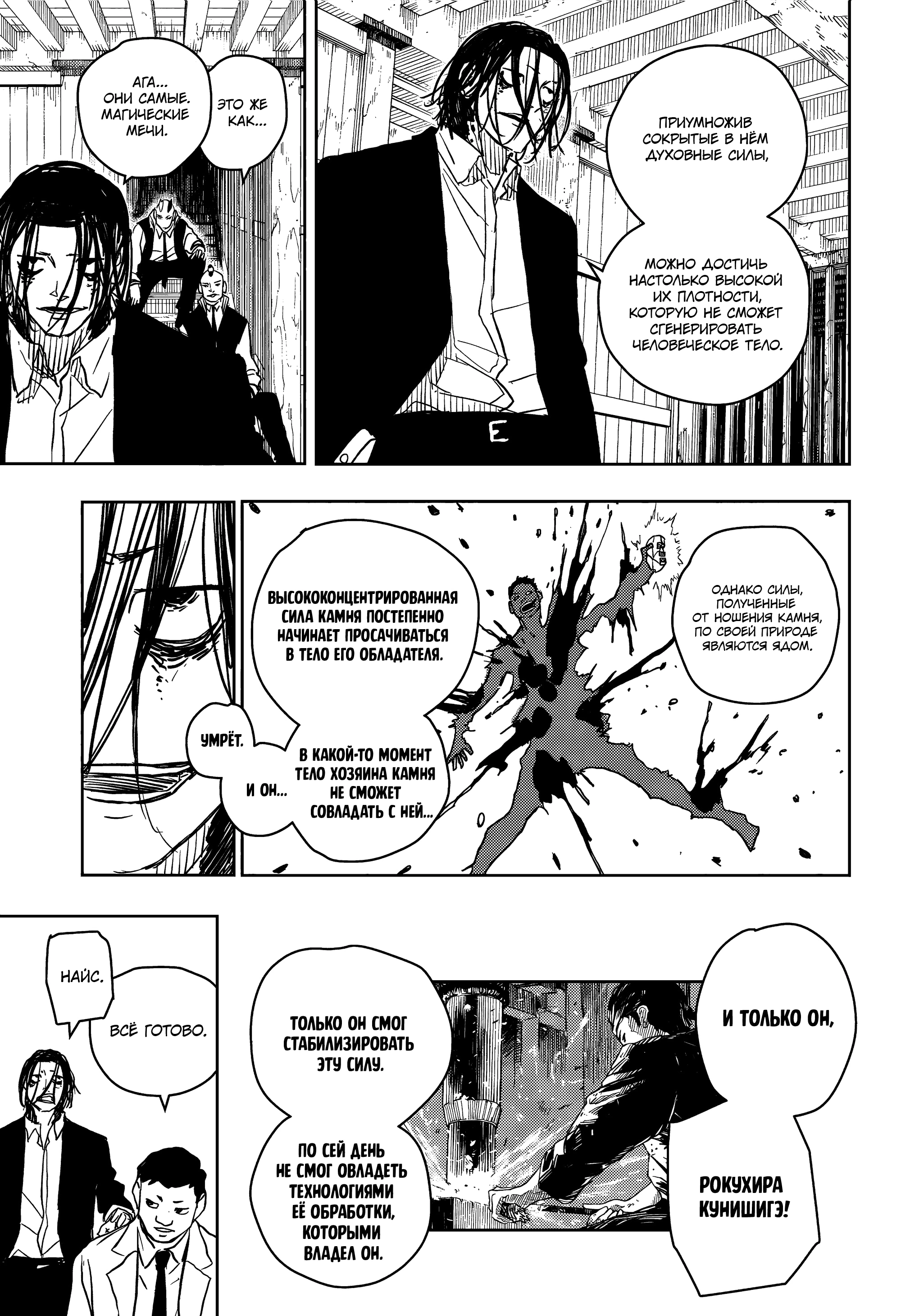 Read Кагурабати Manga Online